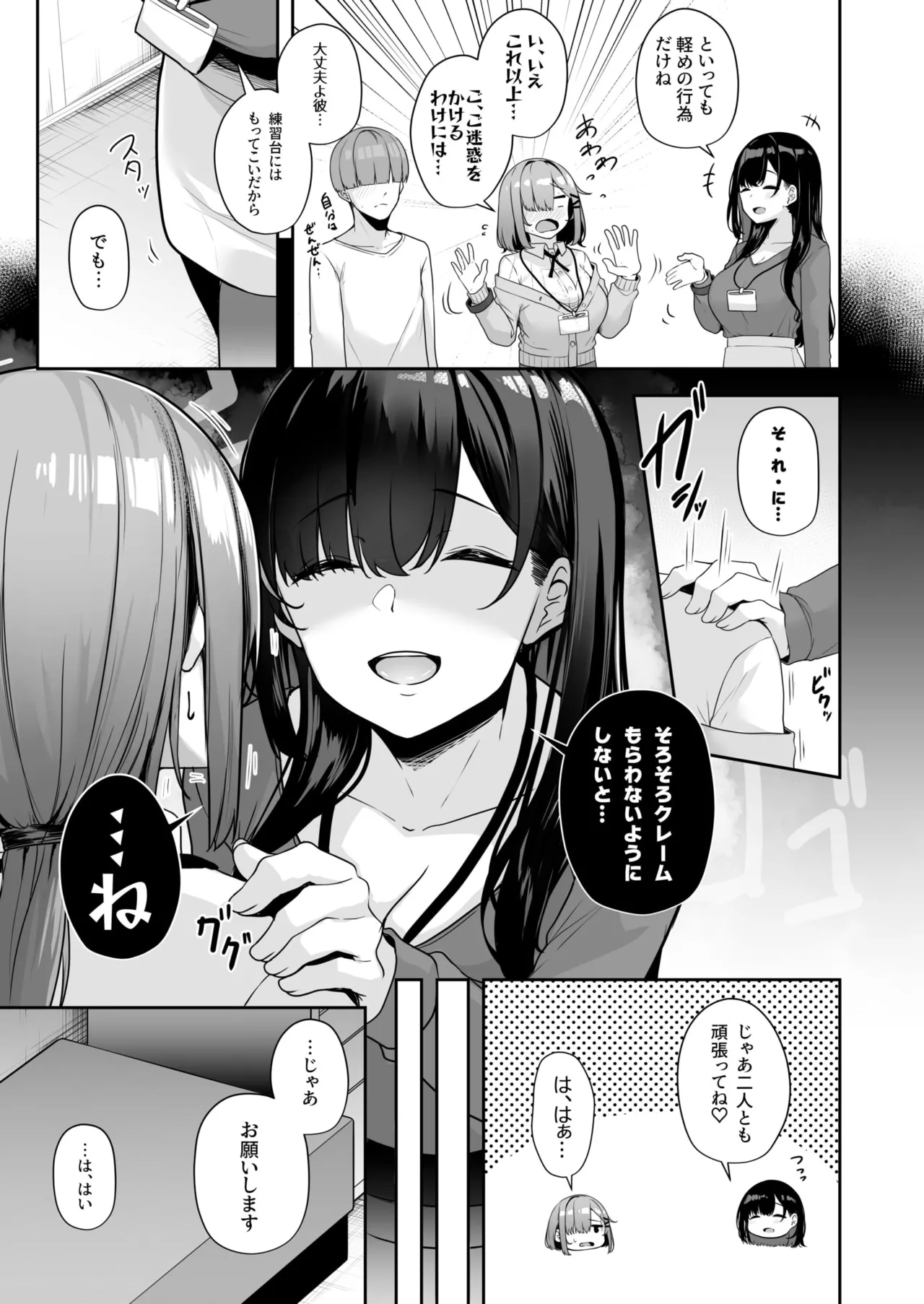 Onee-san to Shiyo? page 113 - nakadashi paizuri hentai manga - read online free