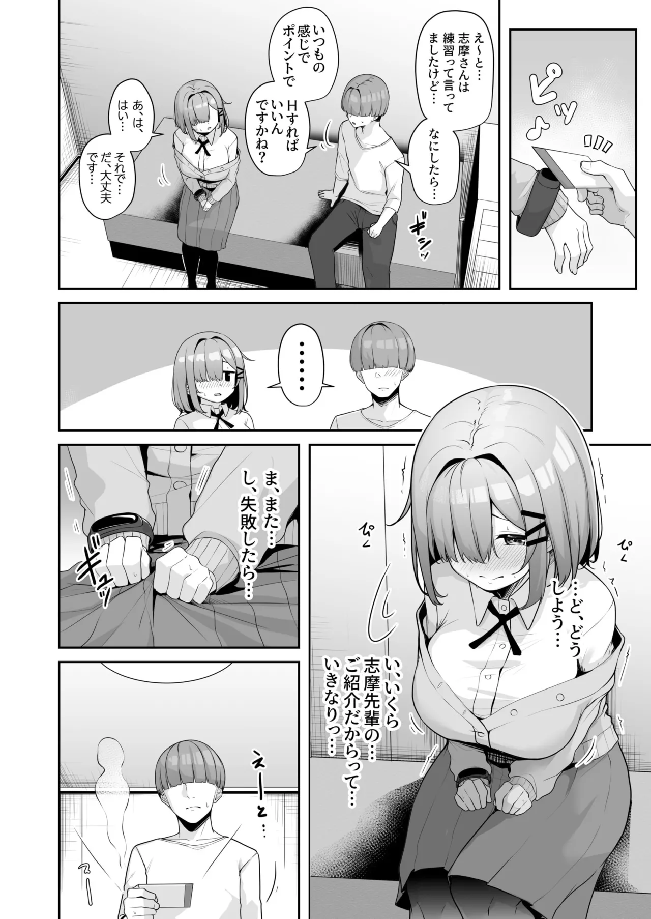 Onee-san to Shiyo? page 114 - handjob big breasts hentai manga - read online free