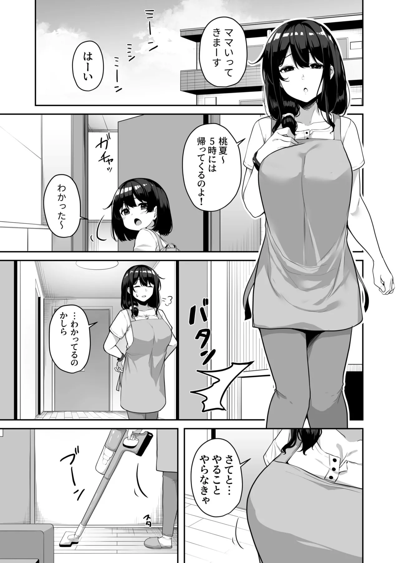 Onee-san to Shiyo? page 141 - nakadashi paizuri hentai manga - read online free