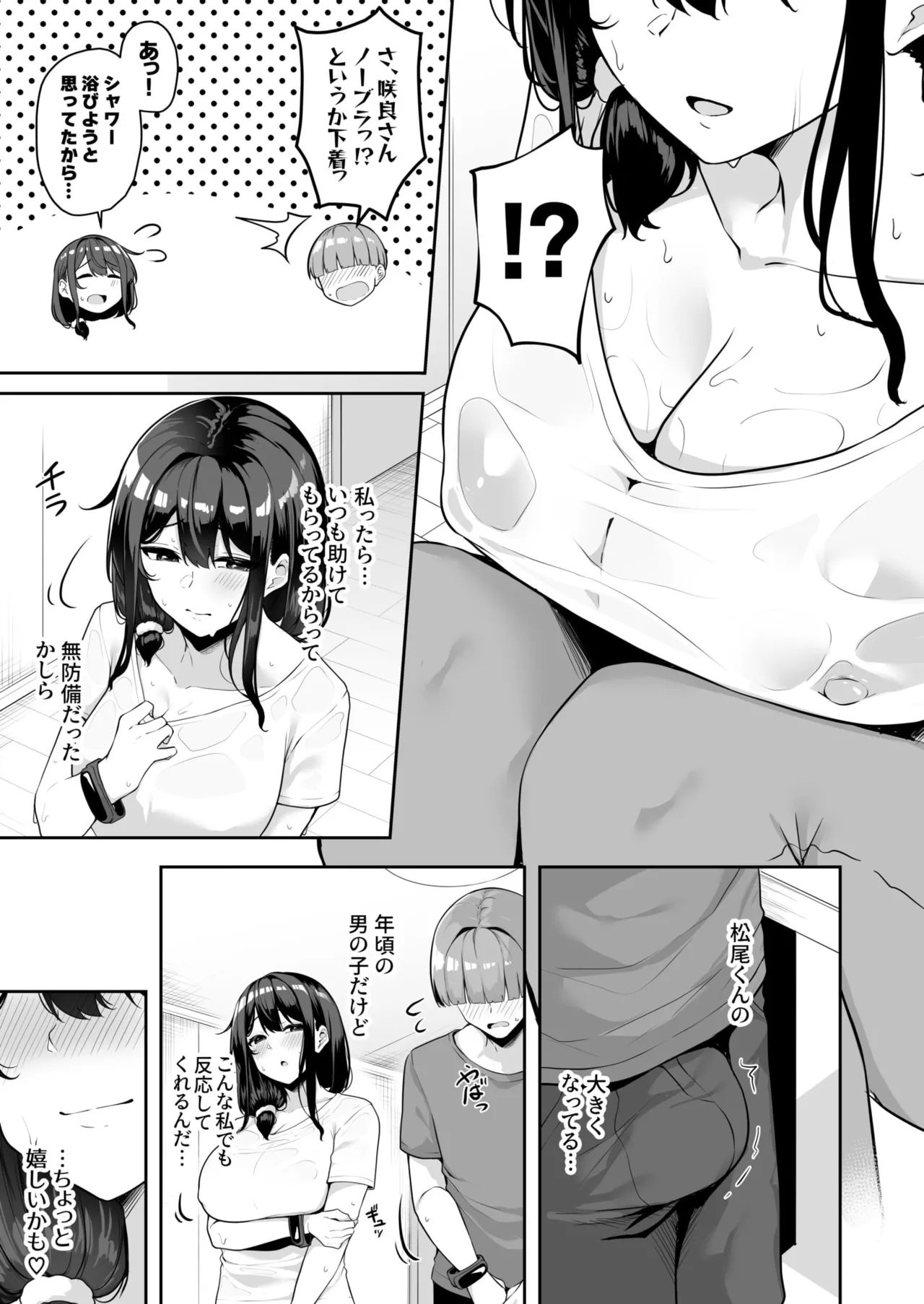 Onee-san to Shiyo? page 145 - nakadashi paizuri hentai manga - read online free