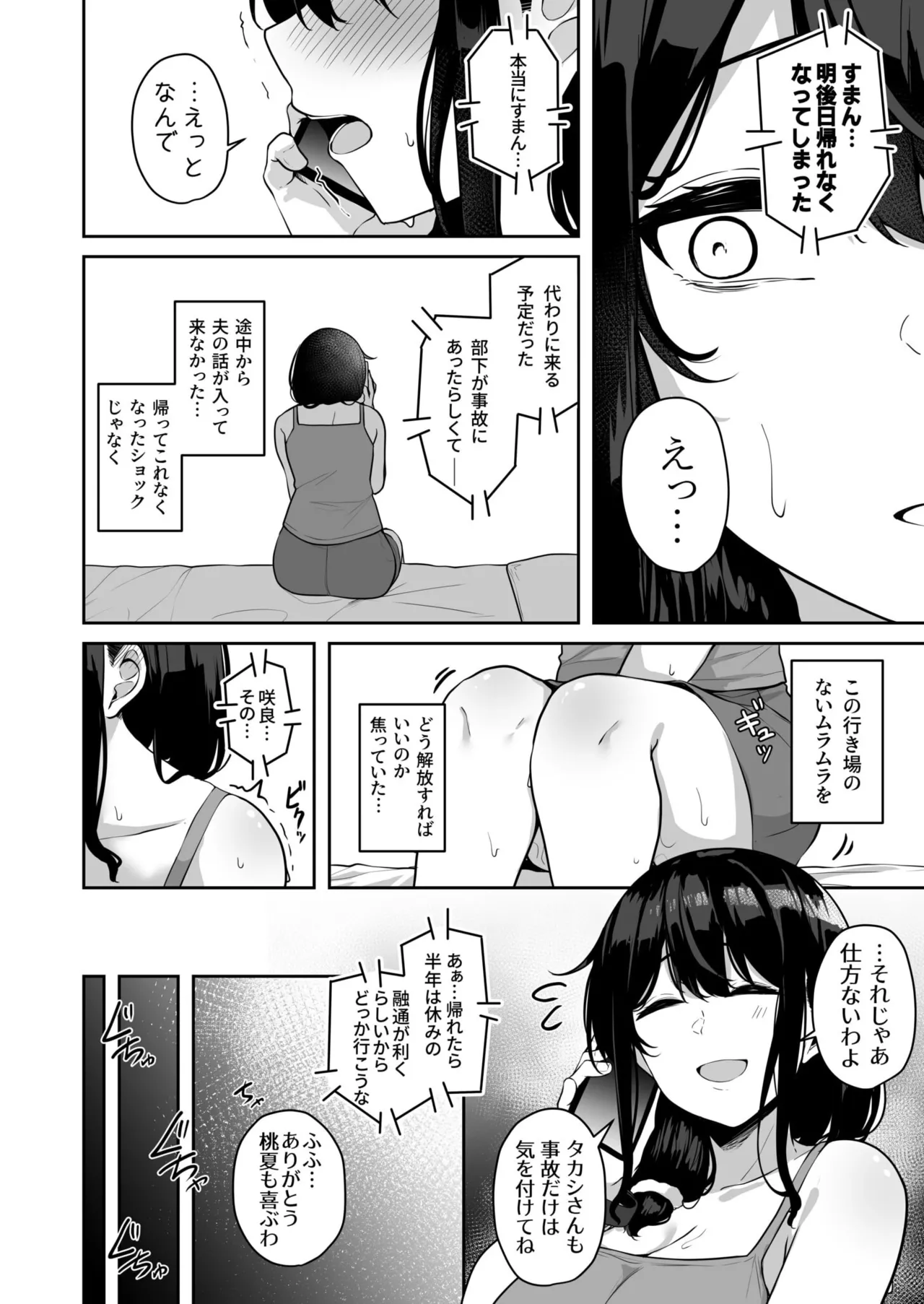 Onee-san to Shiyo? page 154 - nakadashi paizuri hentai manga - read online free