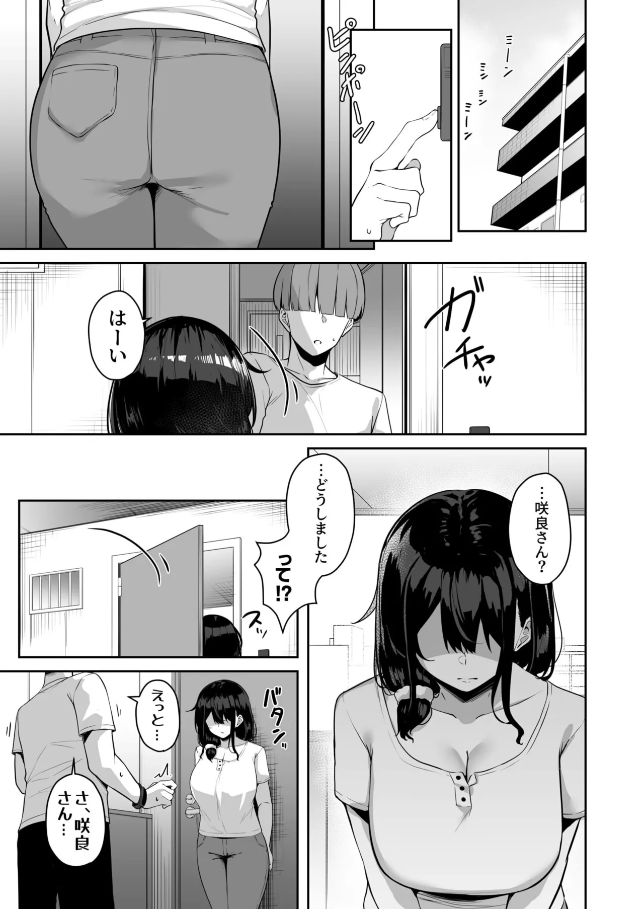 Onee-san to Shiyo? page 157 - nakadashi paizuri hentai manga - read online free