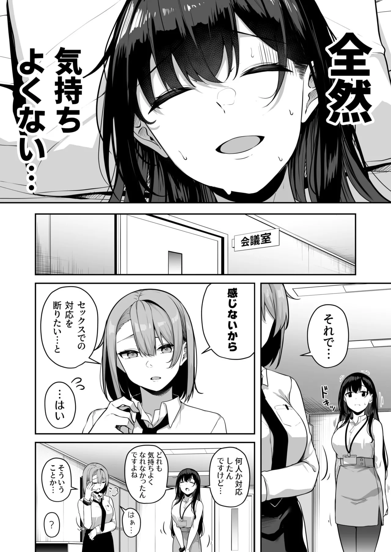 Onee-san to Shiyo? page 175 - nakadashi paizuri hentai manga - read online free