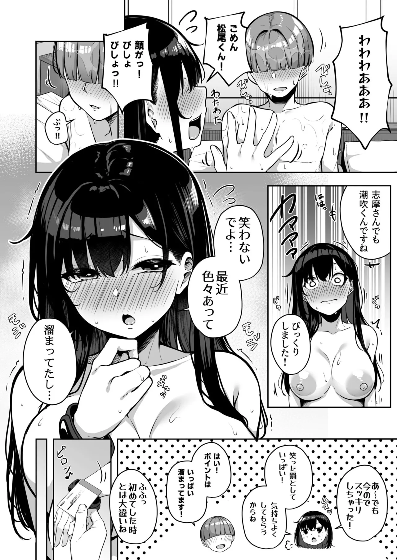 Onee-san to Shiyo? page 193 - nakadashi paizuri hentai manga - read online free
