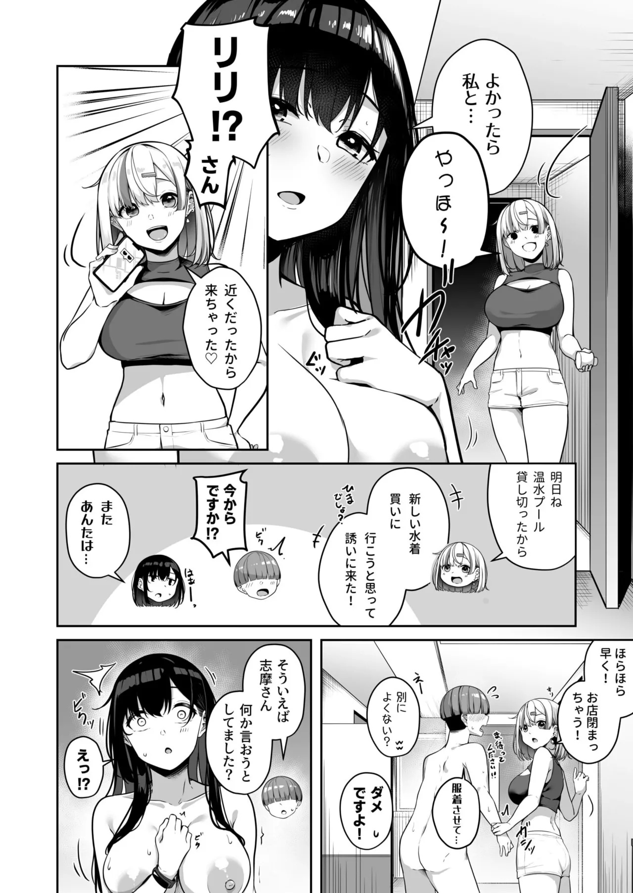 Onee-san to Shiyo? page 203 - nakadashi paizuri hentai manga - read online free