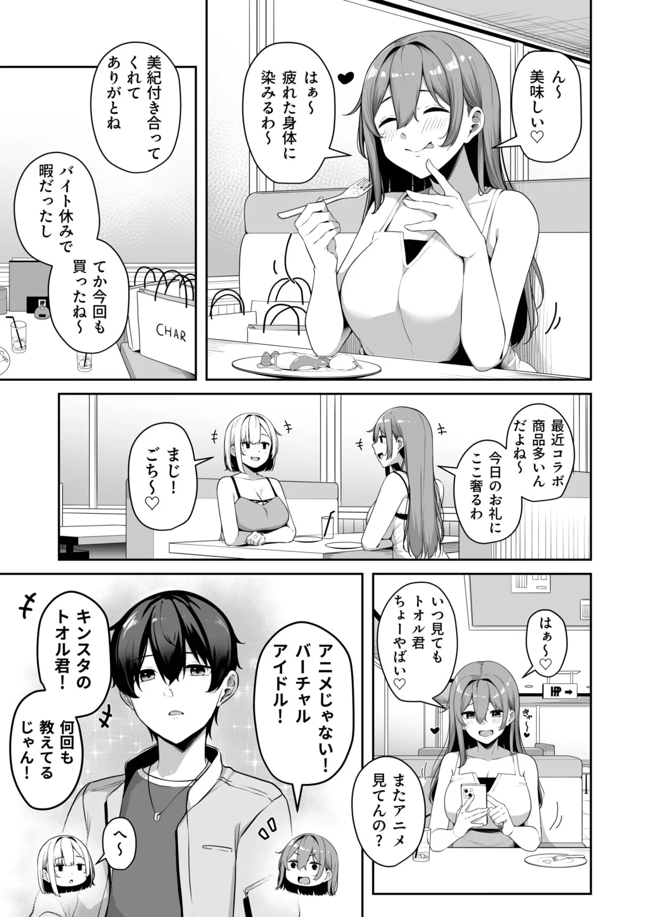 Onee-san to Shiyo? page 210 - handjob big breasts hentai manga - read online free