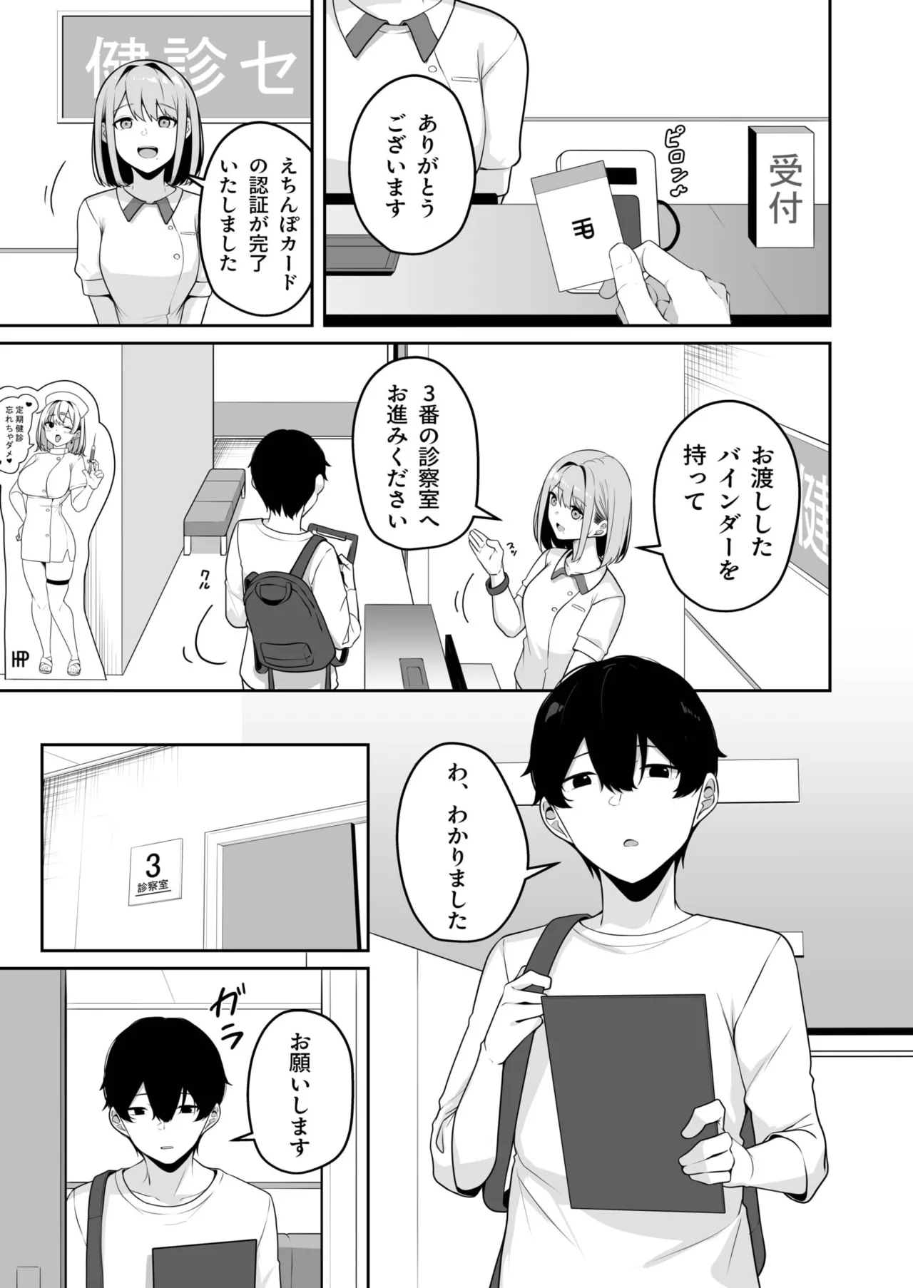 Onee-san to Shiyo? - Page 242