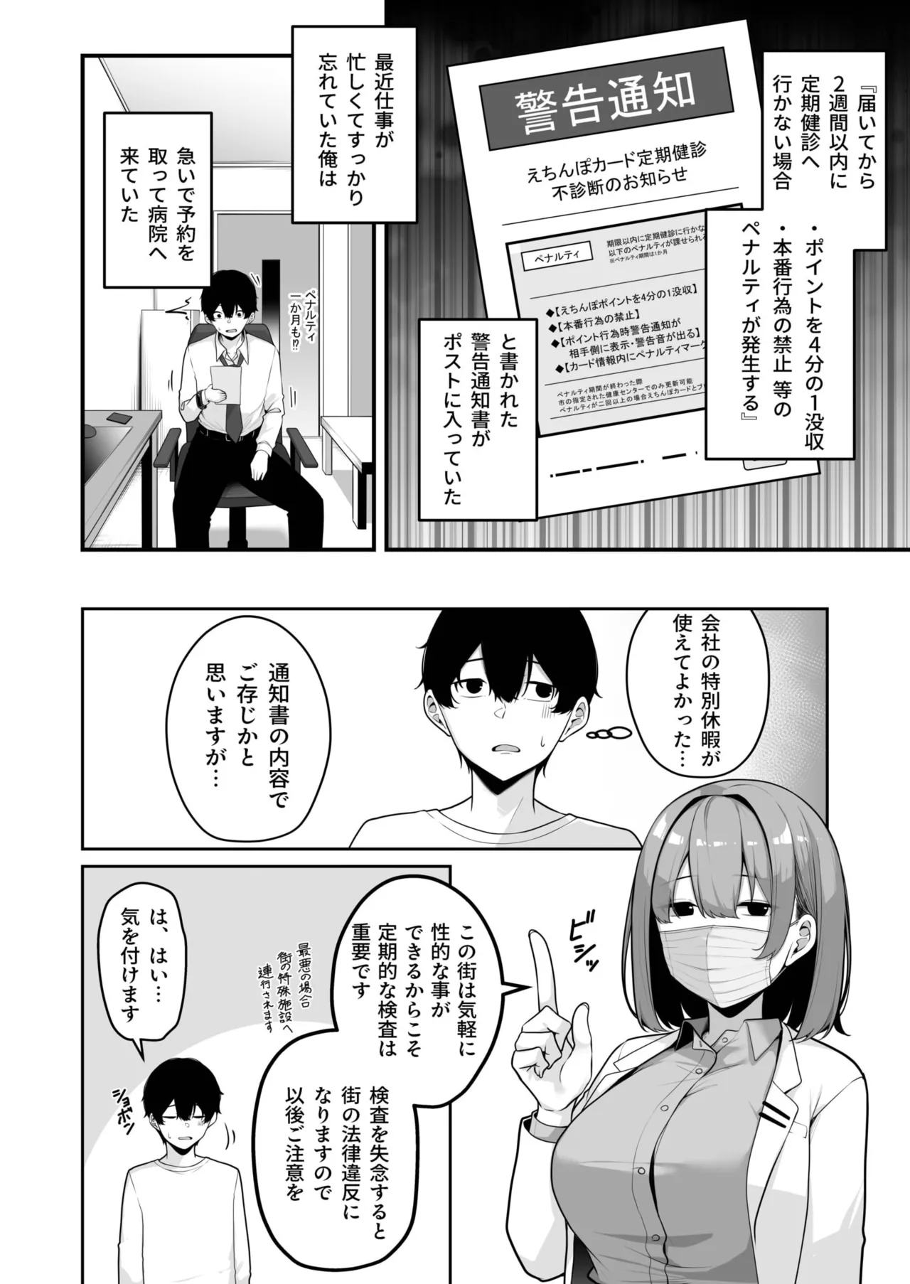 Onee-san to Shiyo? - Page 245
