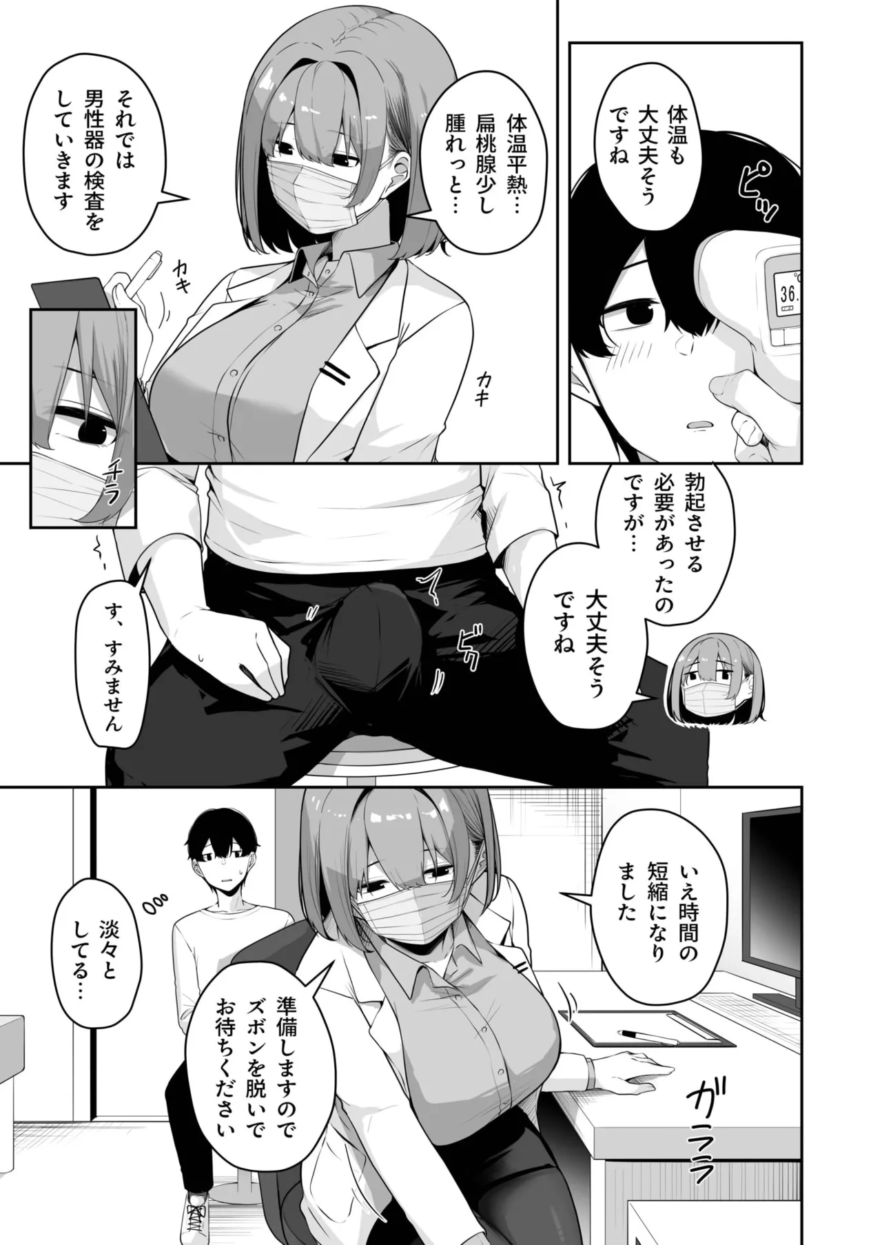 Onee-san to Shiyo? page 248 - handjob big breasts hentai manga - read online free