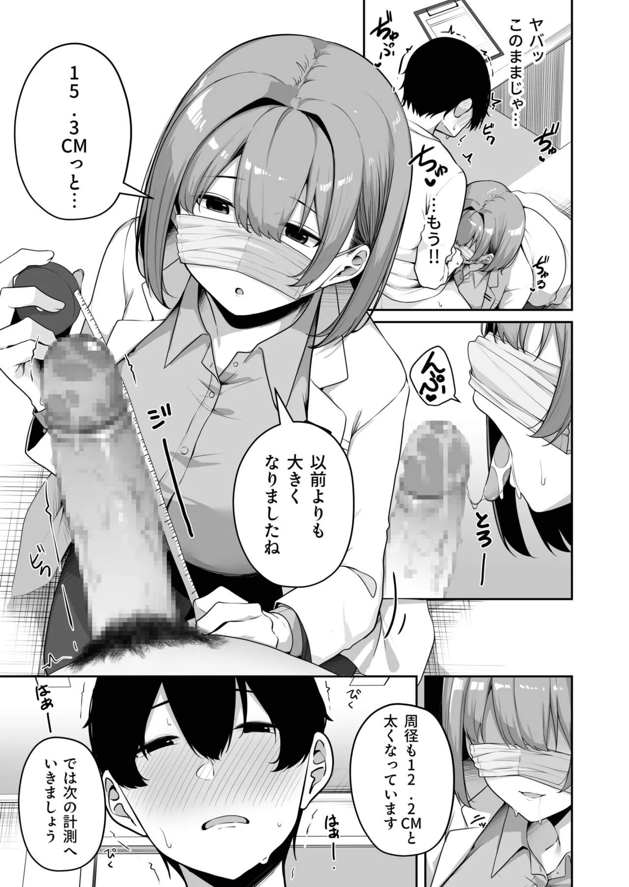 Onee-san to Shiyo? - Page 252