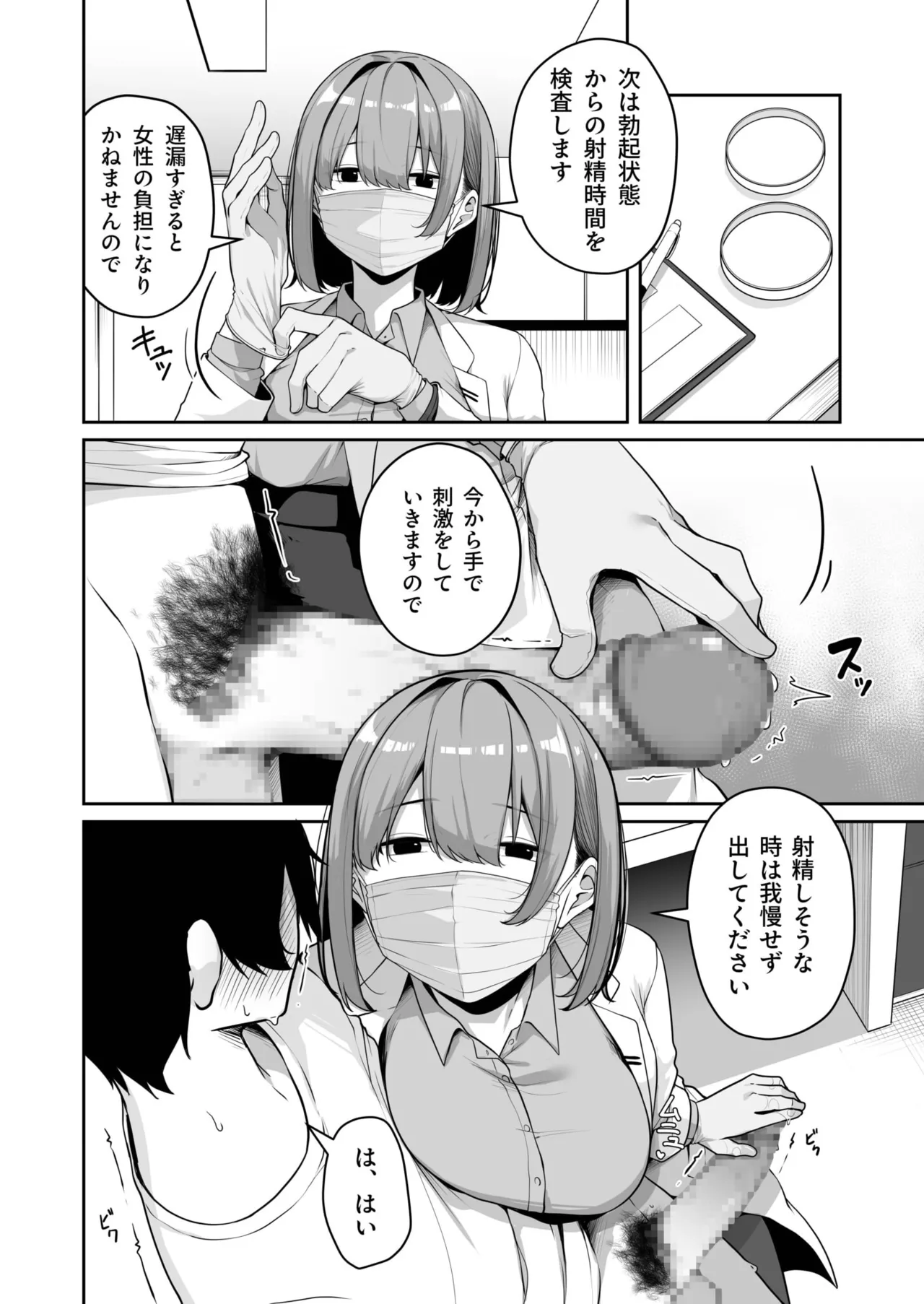 Onee-san to Shiyo? page 253 - nakadashi paizuri hentai manga - read online free