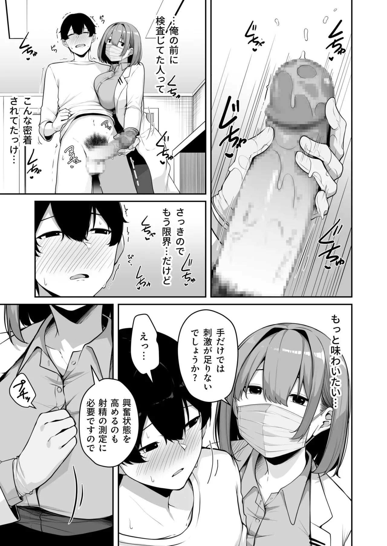 Onee-san to Shiyo? page 254 - nakadashi paizuri hentai manga - read online free