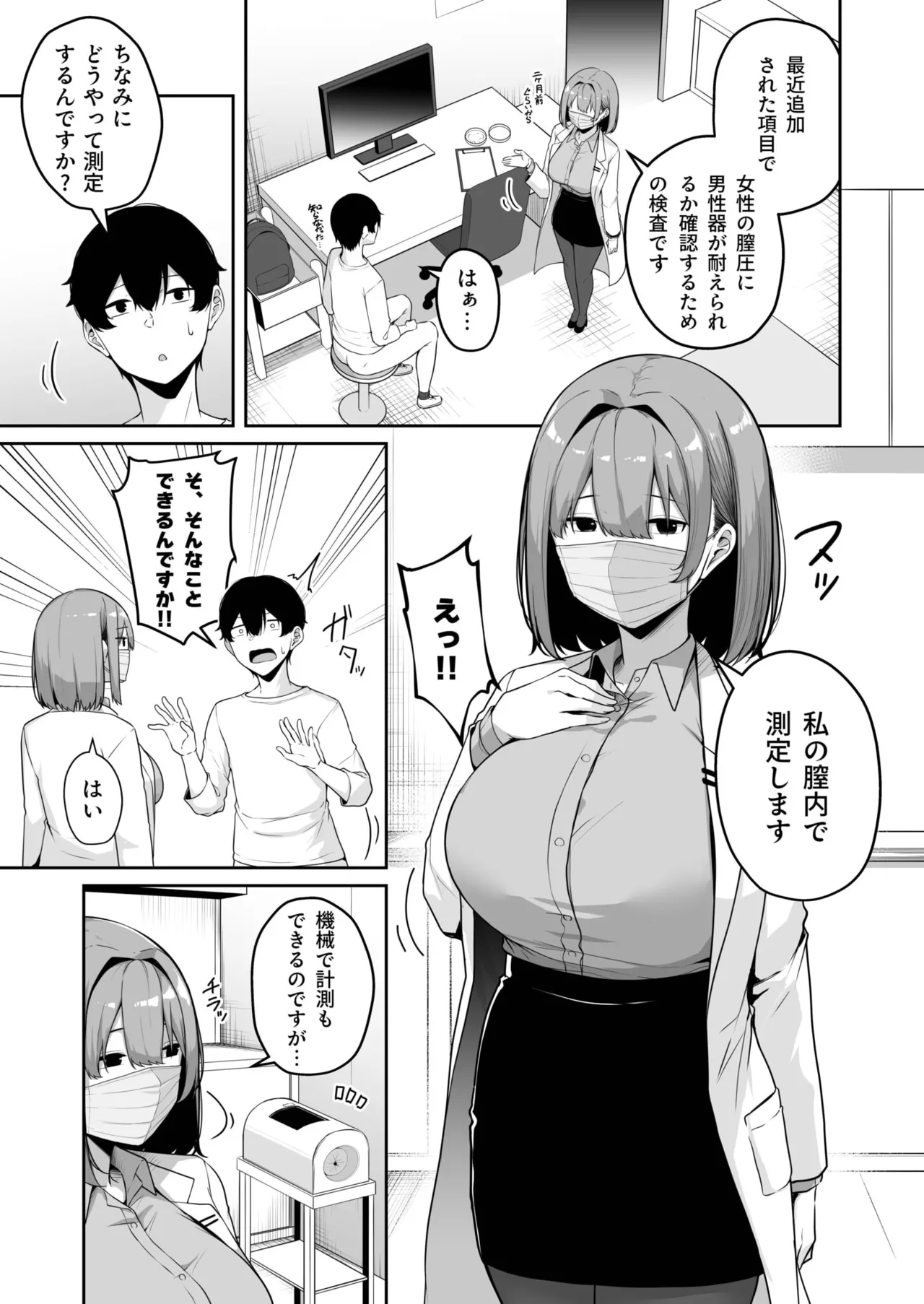 Onee-san to Shiyo? page 258 - nakadashi paizuri hentai manga - read online free