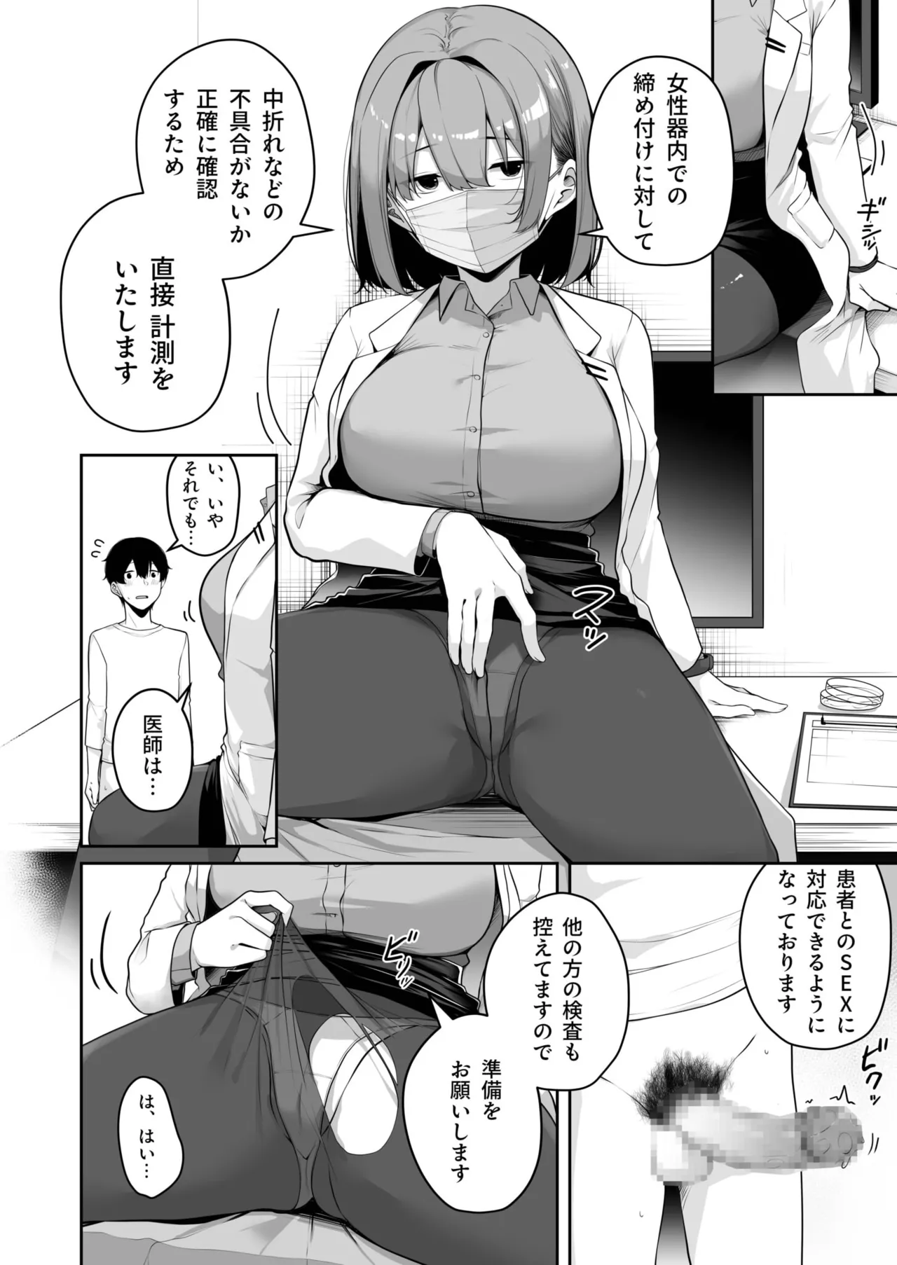 Onee-san to Shiyo? page 259 - nakadashi paizuri hentai manga - read online free