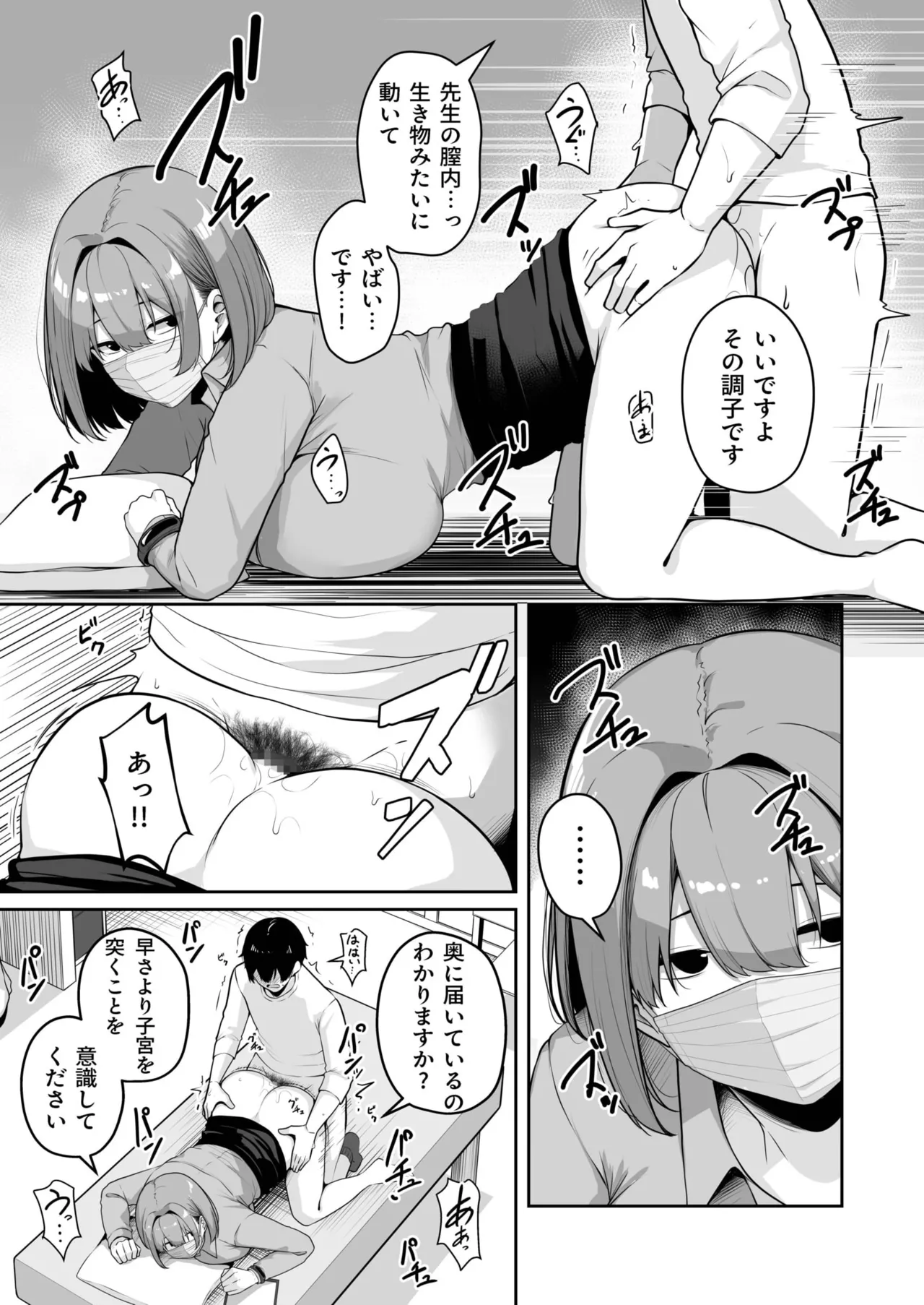 Onee-san to Shiyo? - Page 268