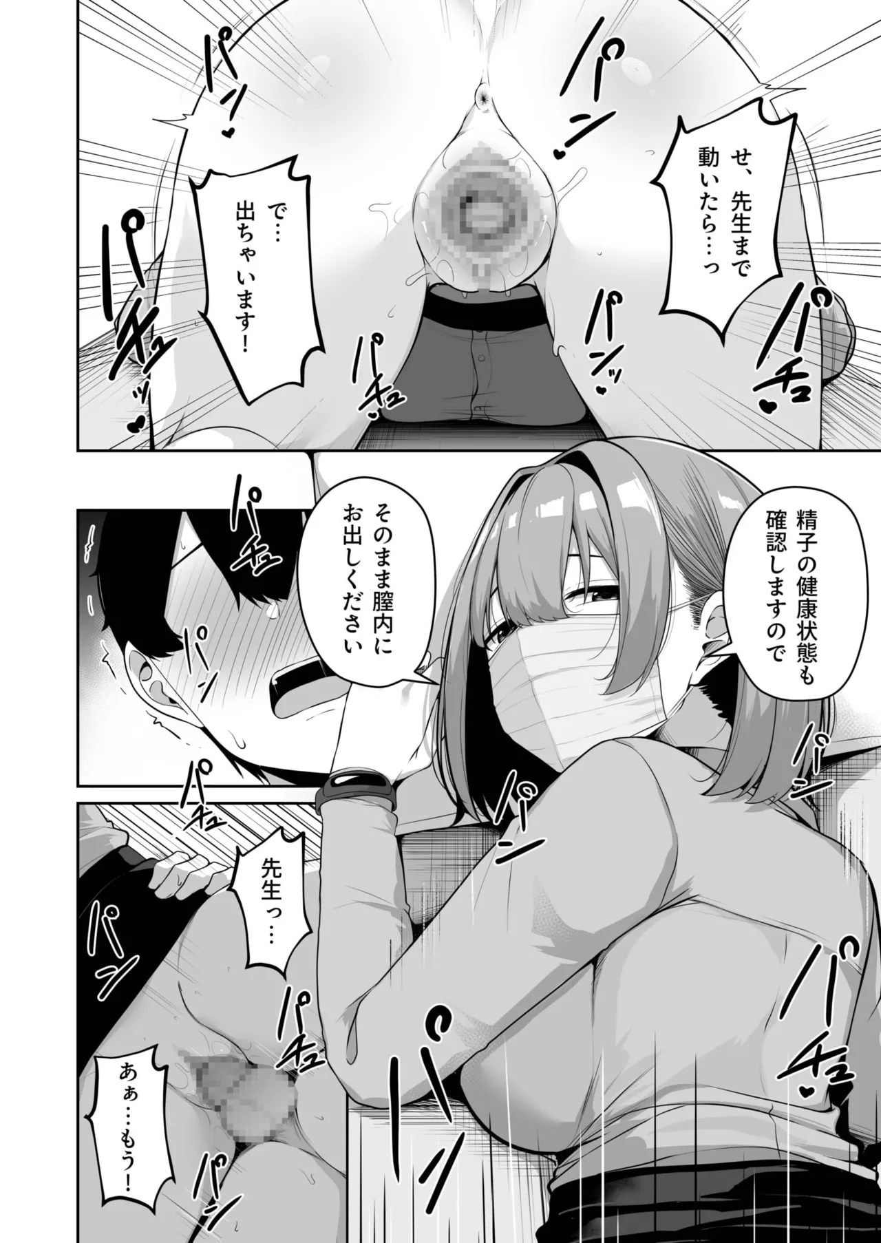 Onee-san to Shiyo? - Page 269