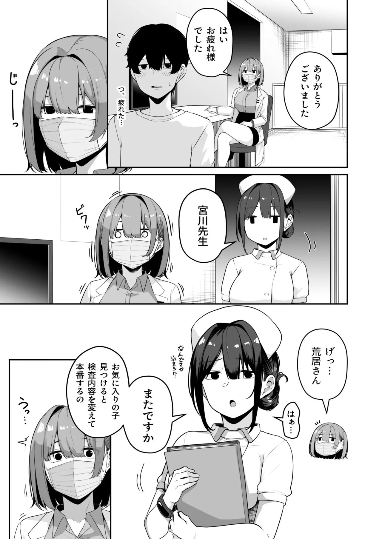 Onee-san to Shiyo? page 272 - handjob big breasts hentai manga - read online free