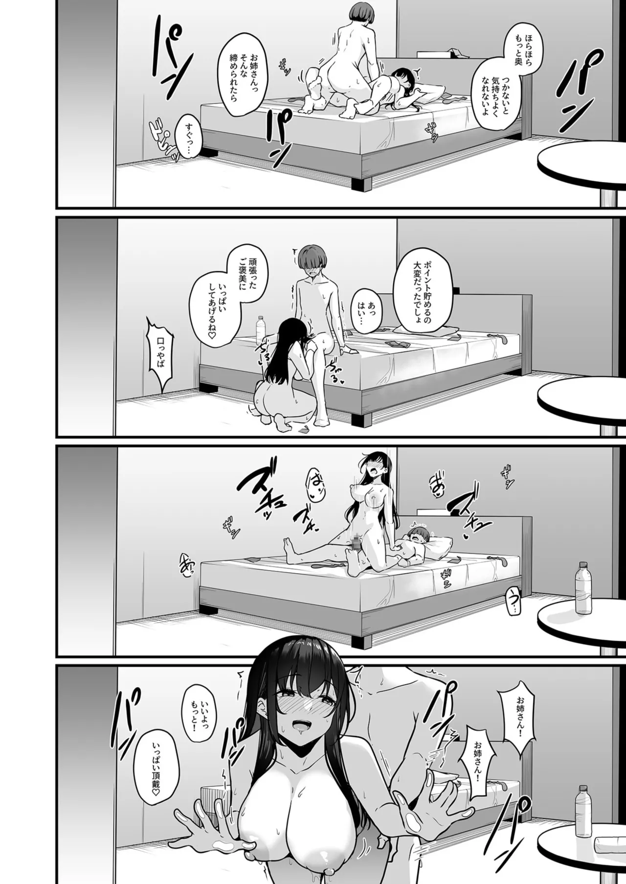 Onee-san to Shiyo? page 28 - nakadashi paizuri hentai manga - read online free