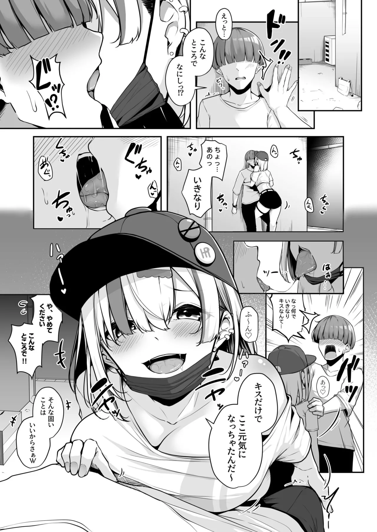 Onee-san to Shiyo? page 47 - nakadashi paizuri hentai manga - read online free