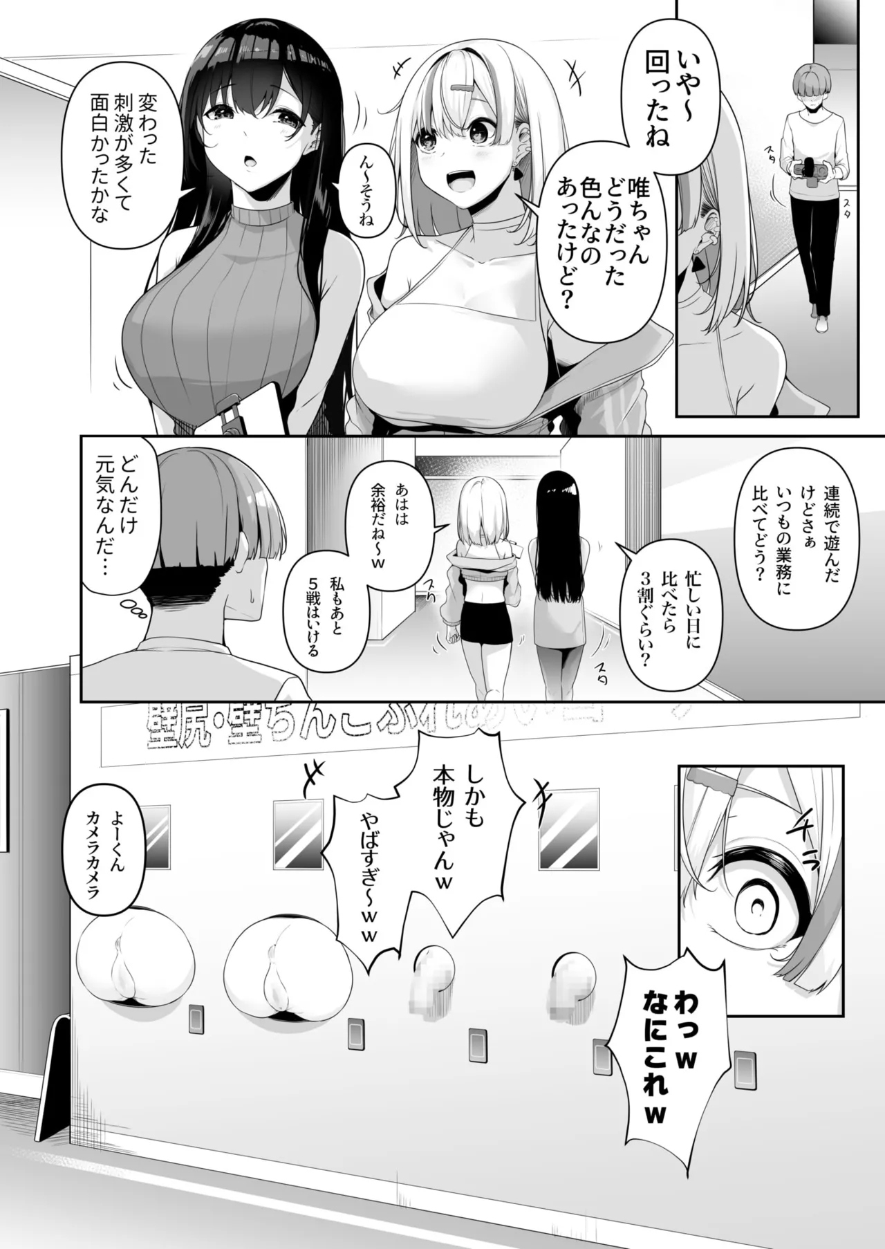 Onee-san to Shiyo? page 77 - nakadashi paizuri hentai manga - read online free