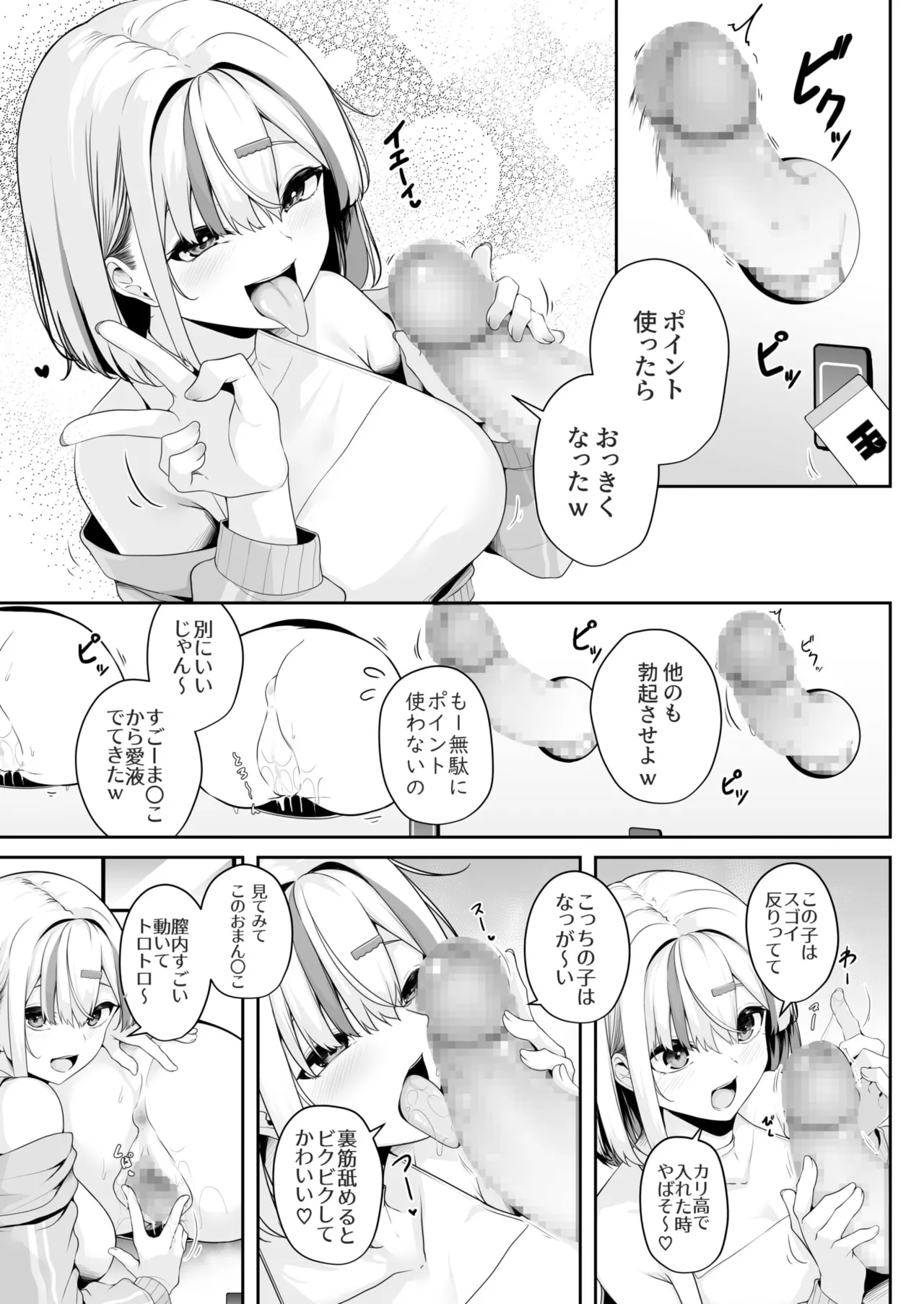 Onee-san to Shiyo? page 78 - nakadashi paizuri hentai manga - read online free