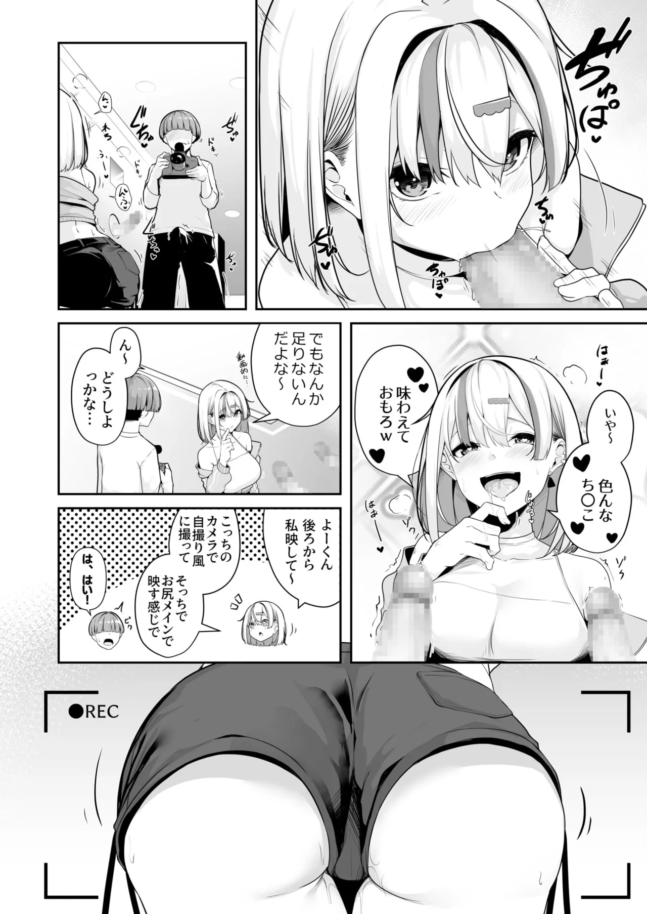 Onee-san to Shiyo? page 79 - nakadashi paizuri hentai manga - read online free