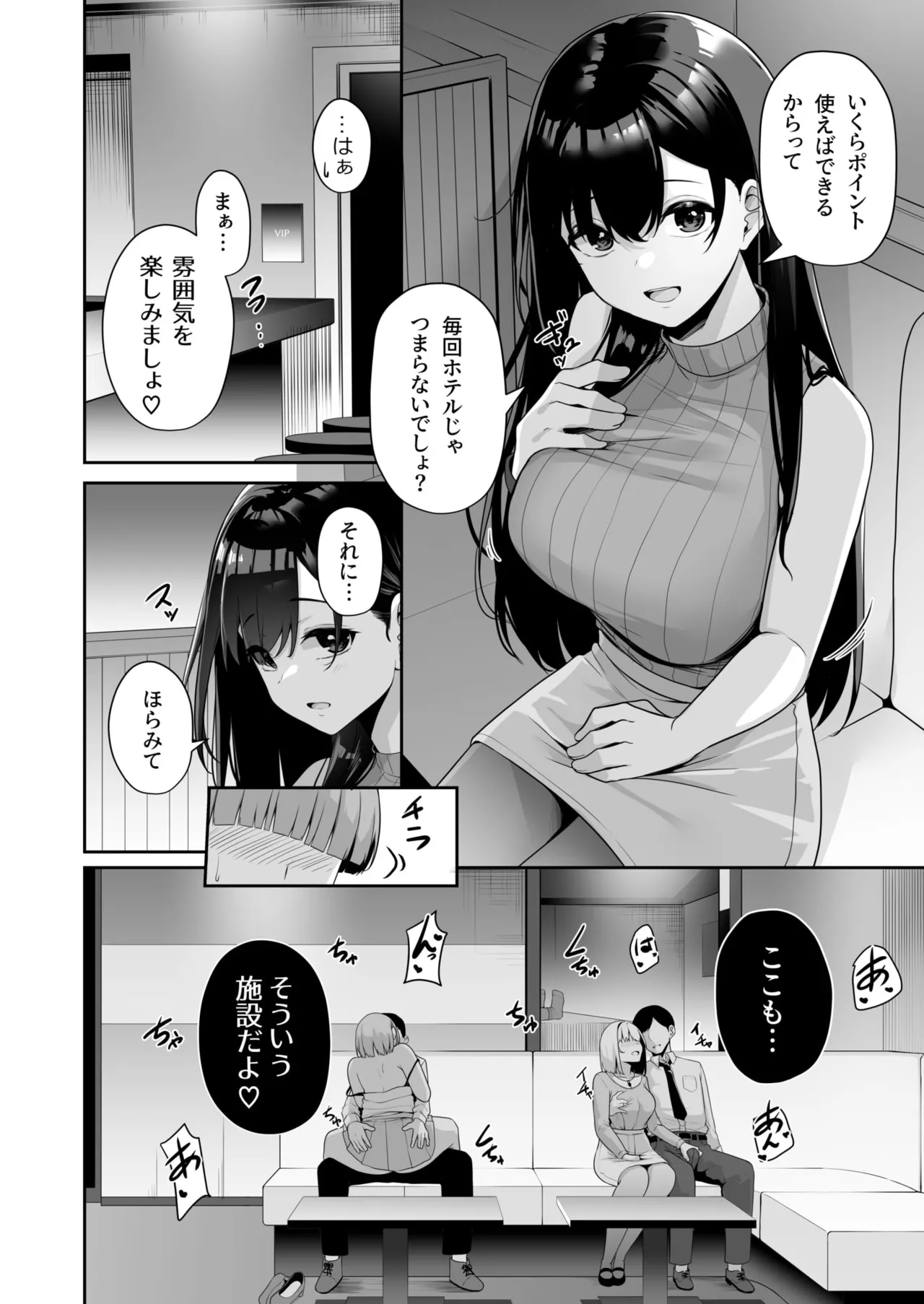 Onee-san to Shiyo? page 85 - nakadashi paizuri hentai manga - read online free