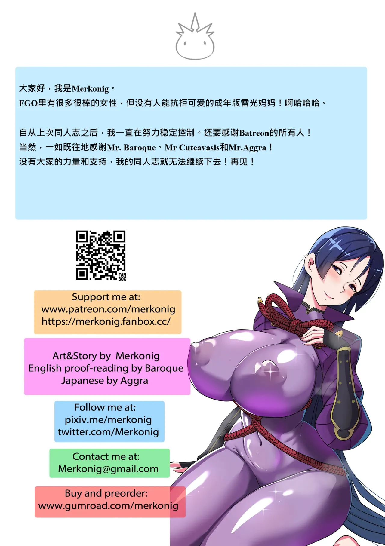 B-Trayal 45 page 16 featuring minamoto no raikou fate grand order parody - paizuri big breasts hentai manga - read online free