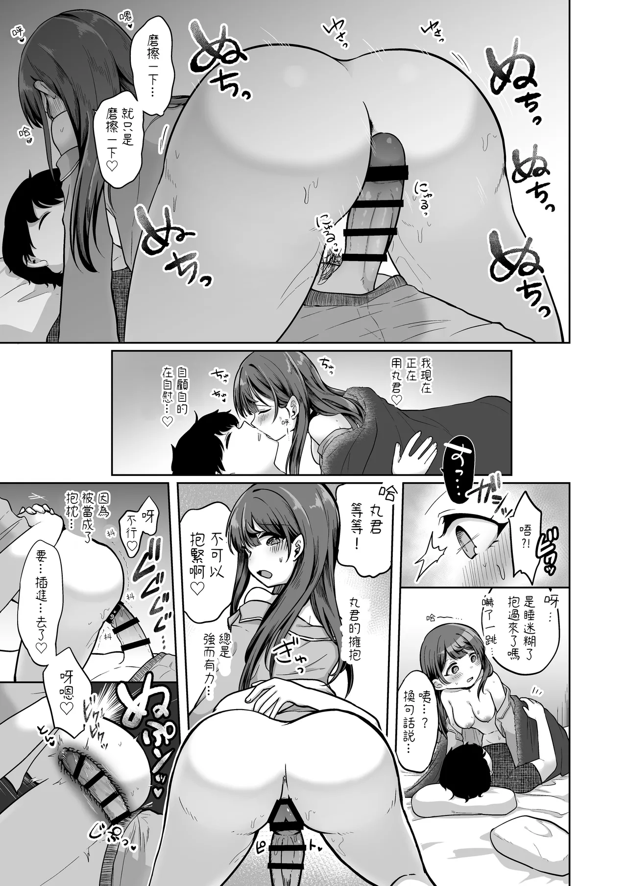 Mochizuki Sakuna wa "Mate" ga Dekinai! 5 - Page 9