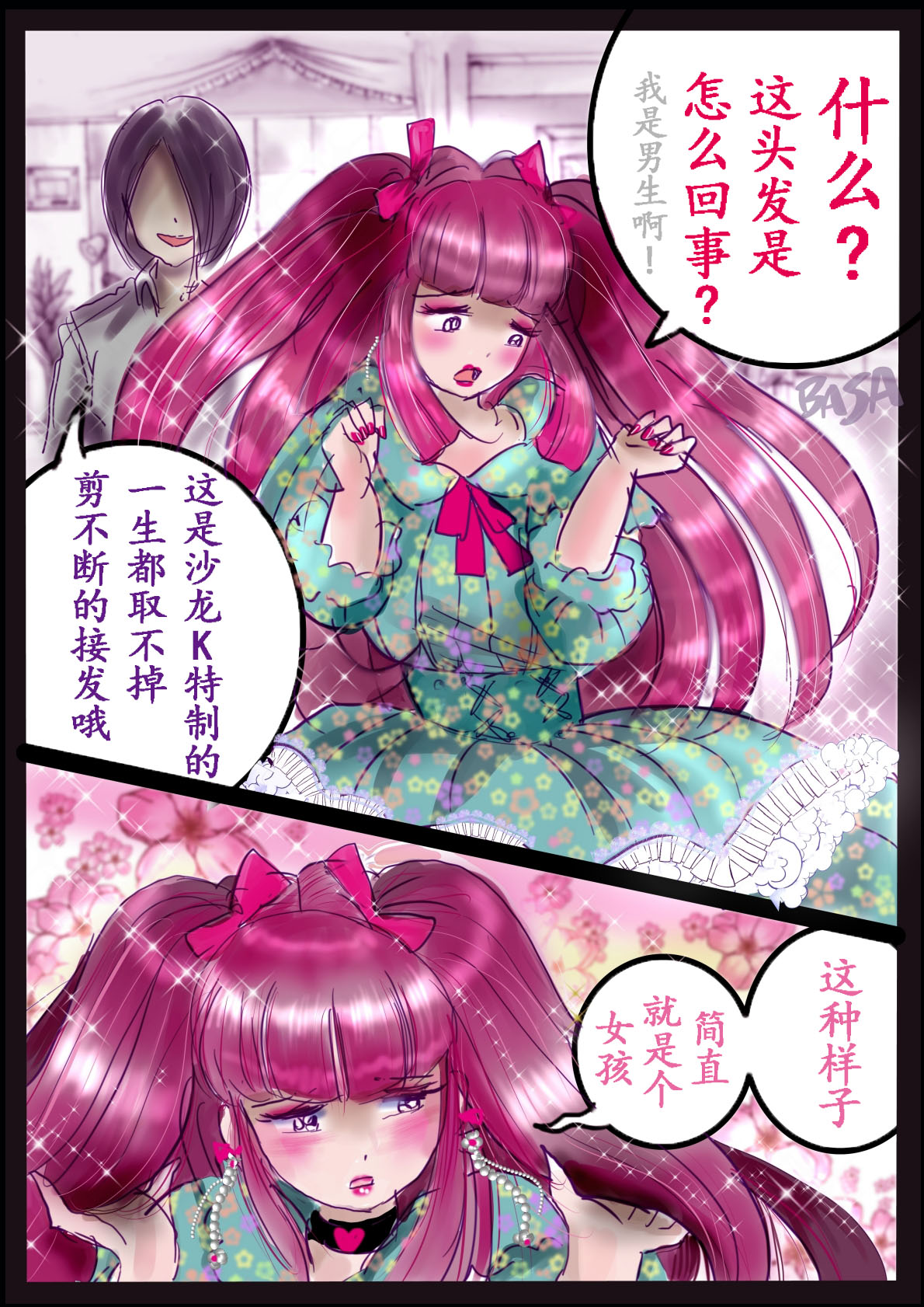 Kyousei Jyosou Hyaku Monogatari III "TIKUBI" - Page 104