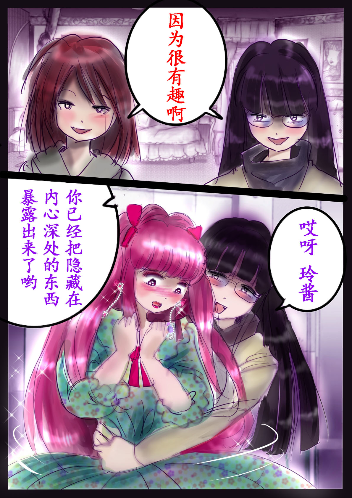 Kyousei Jyosou Hyaku Monogatari III "TIKUBI" - Page 106