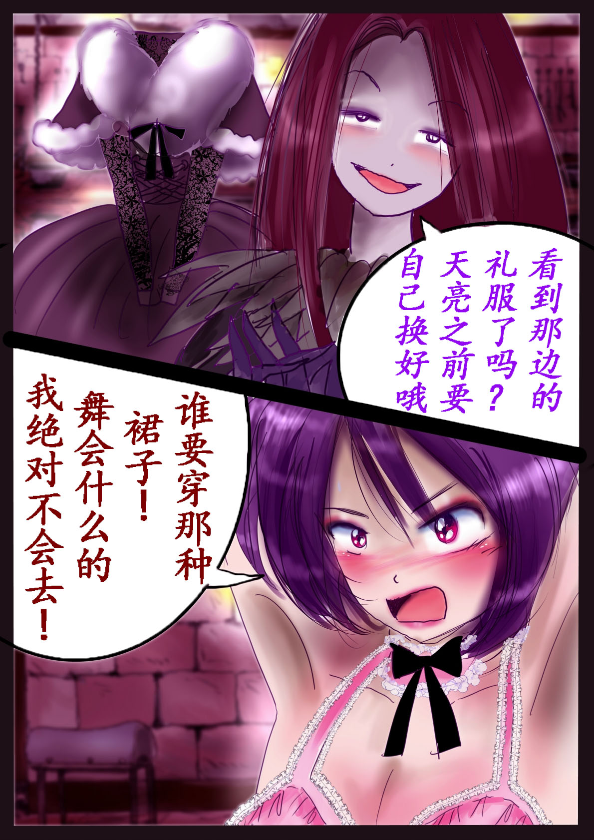 Kyousei Jyosou Hyaku Monogatari III "TIKUBI" - Page 11