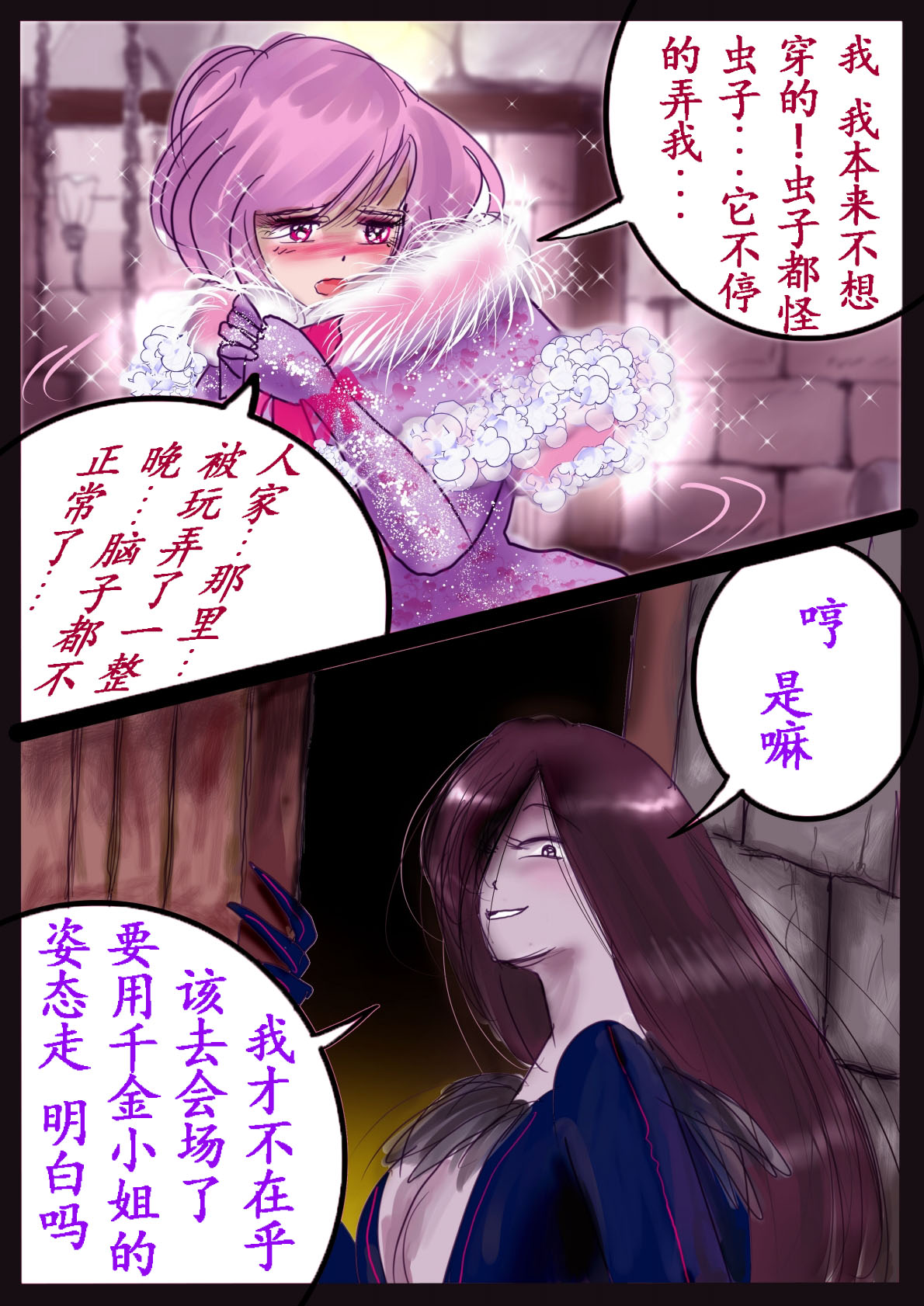 Kyousei Jyosou Hyaku Monogatari III "TIKUBI" - Page 21