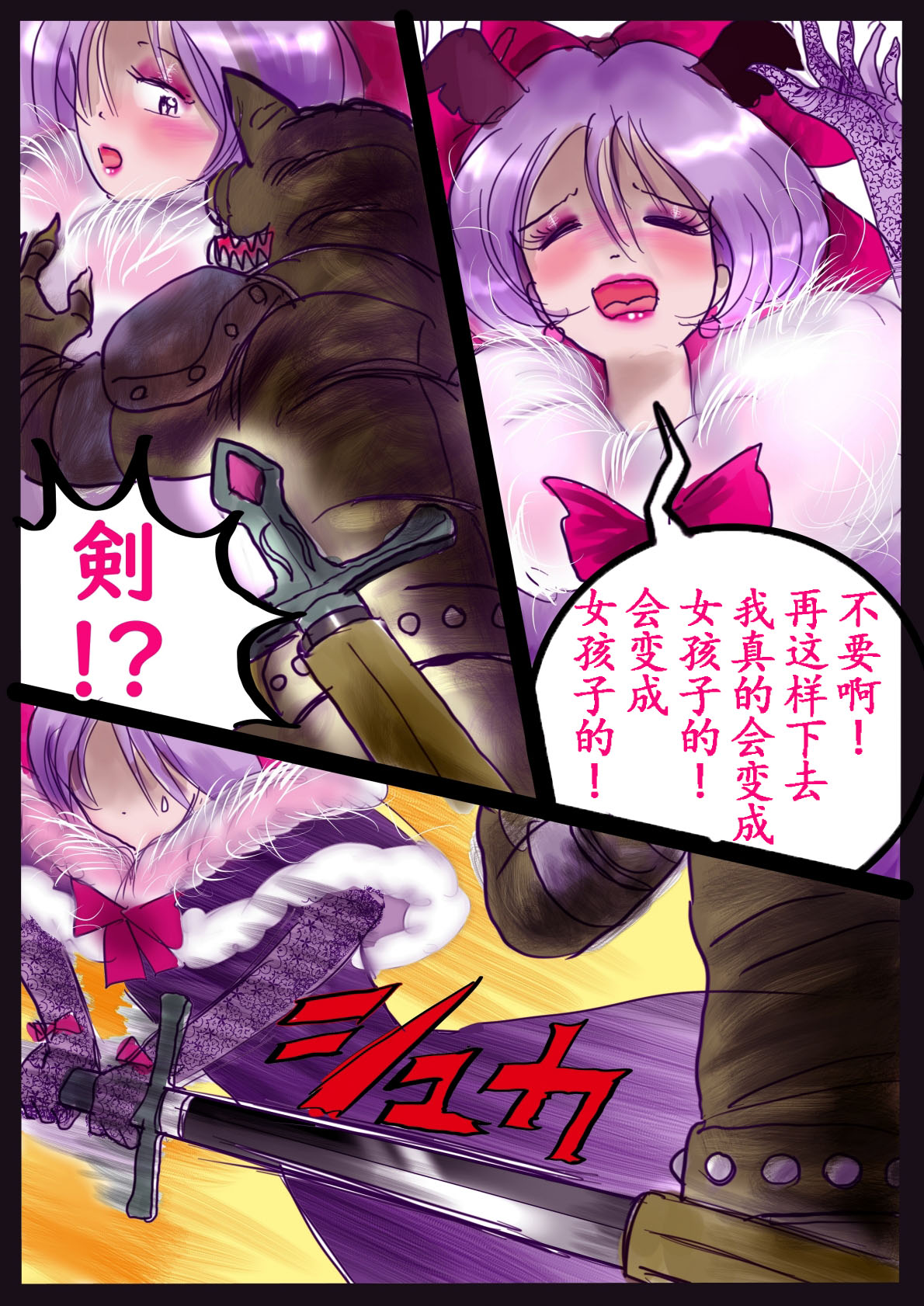 Kyousei Jyosou Hyaku Monogatari III "TIKUBI" - Page 26