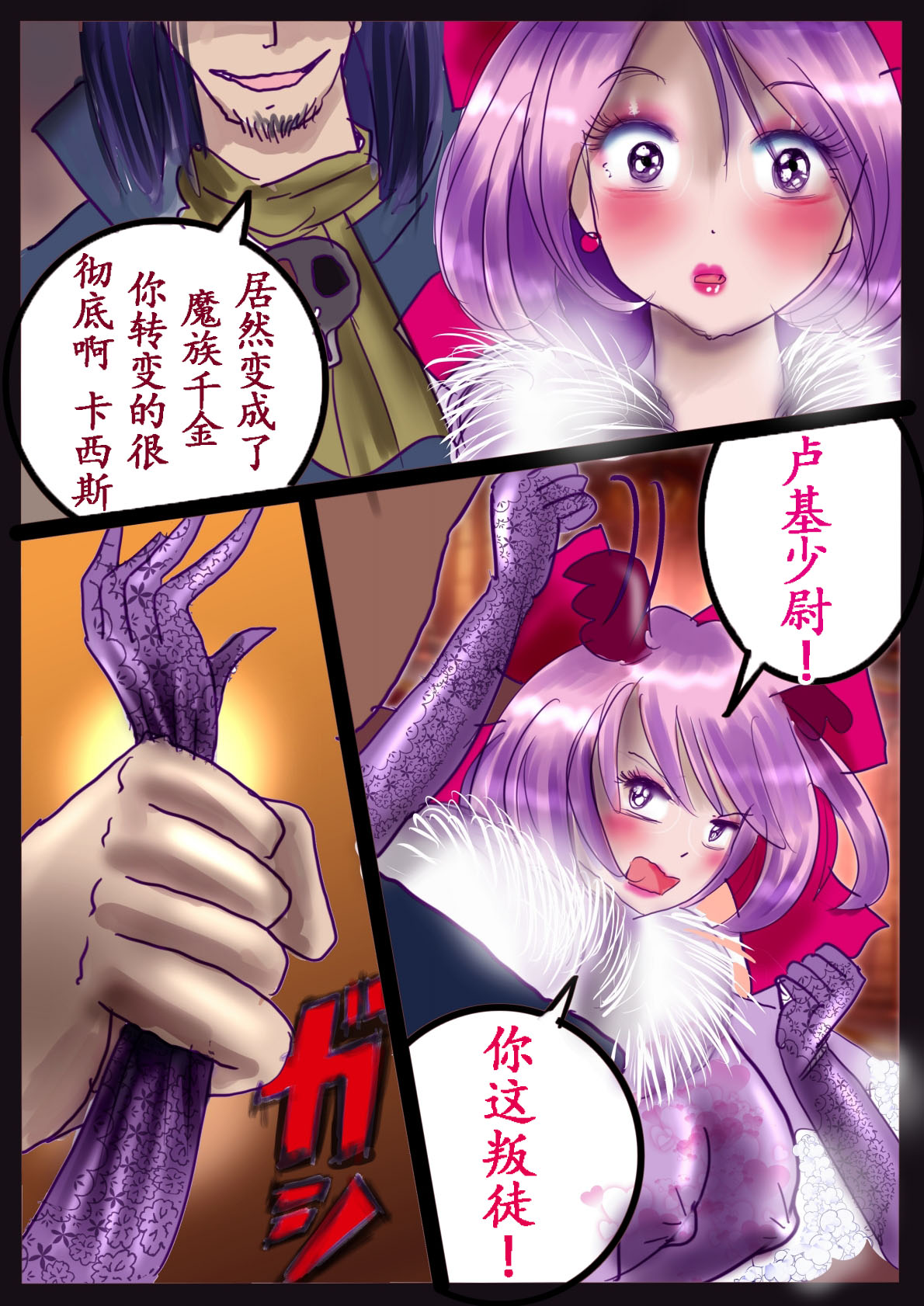 Kyousei Jyosou Hyaku Monogatari III "TIKUBI" - Page 32