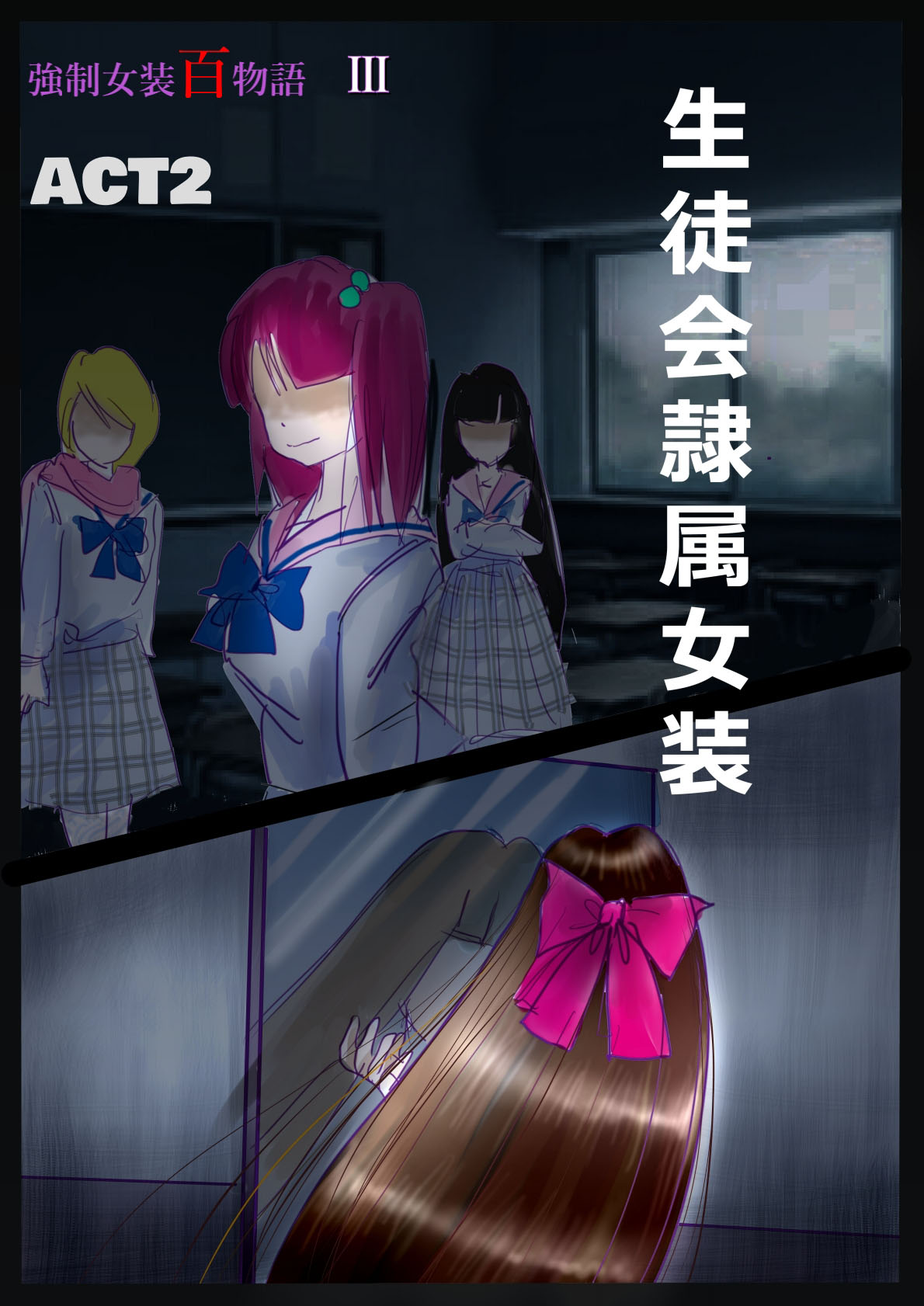 Kyousei Jyosou Hyaku Monogatari III "TIKUBI" - Page 40