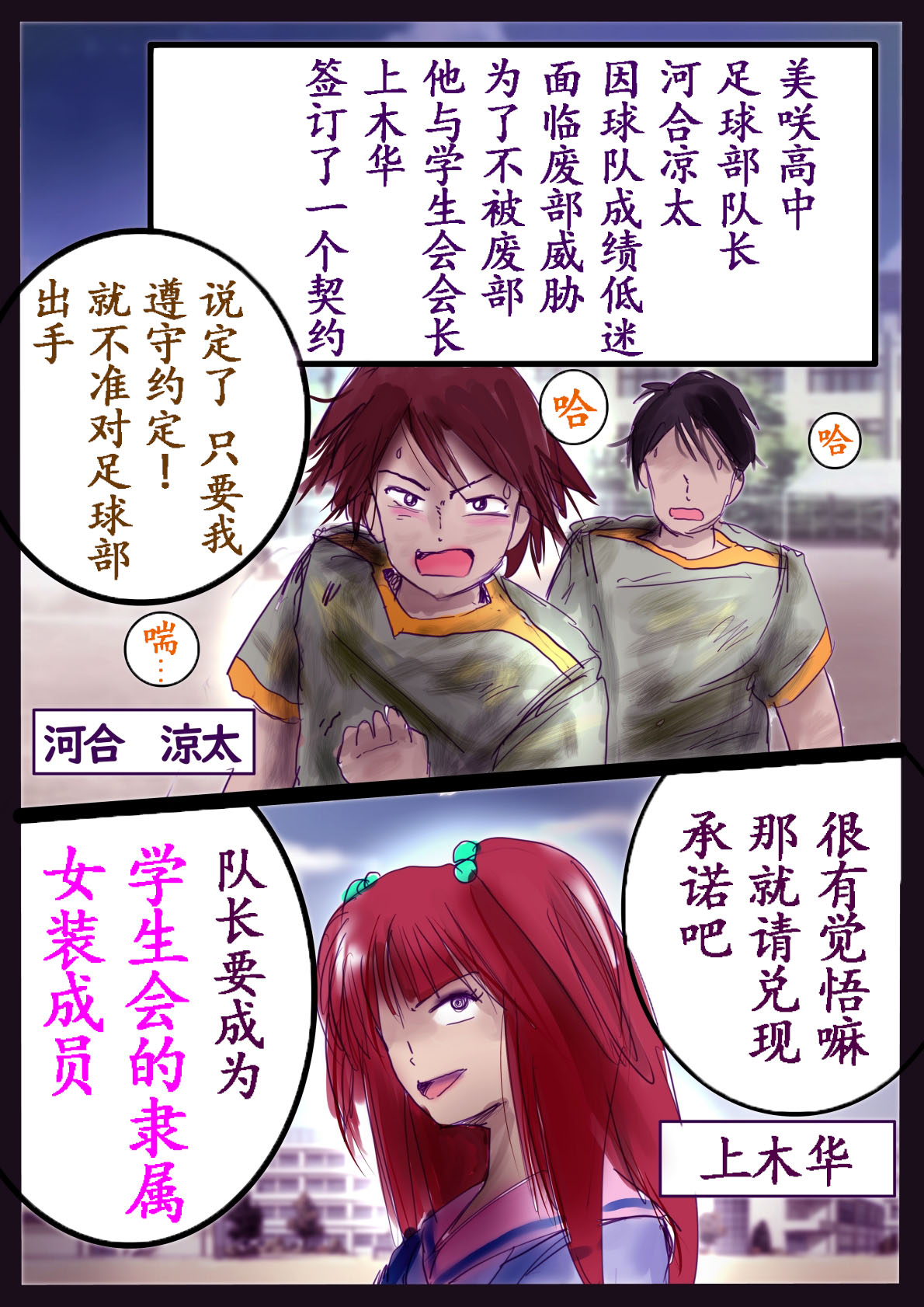 Kyousei Jyosou Hyaku Monogatari III "TIKUBI" - Page 41