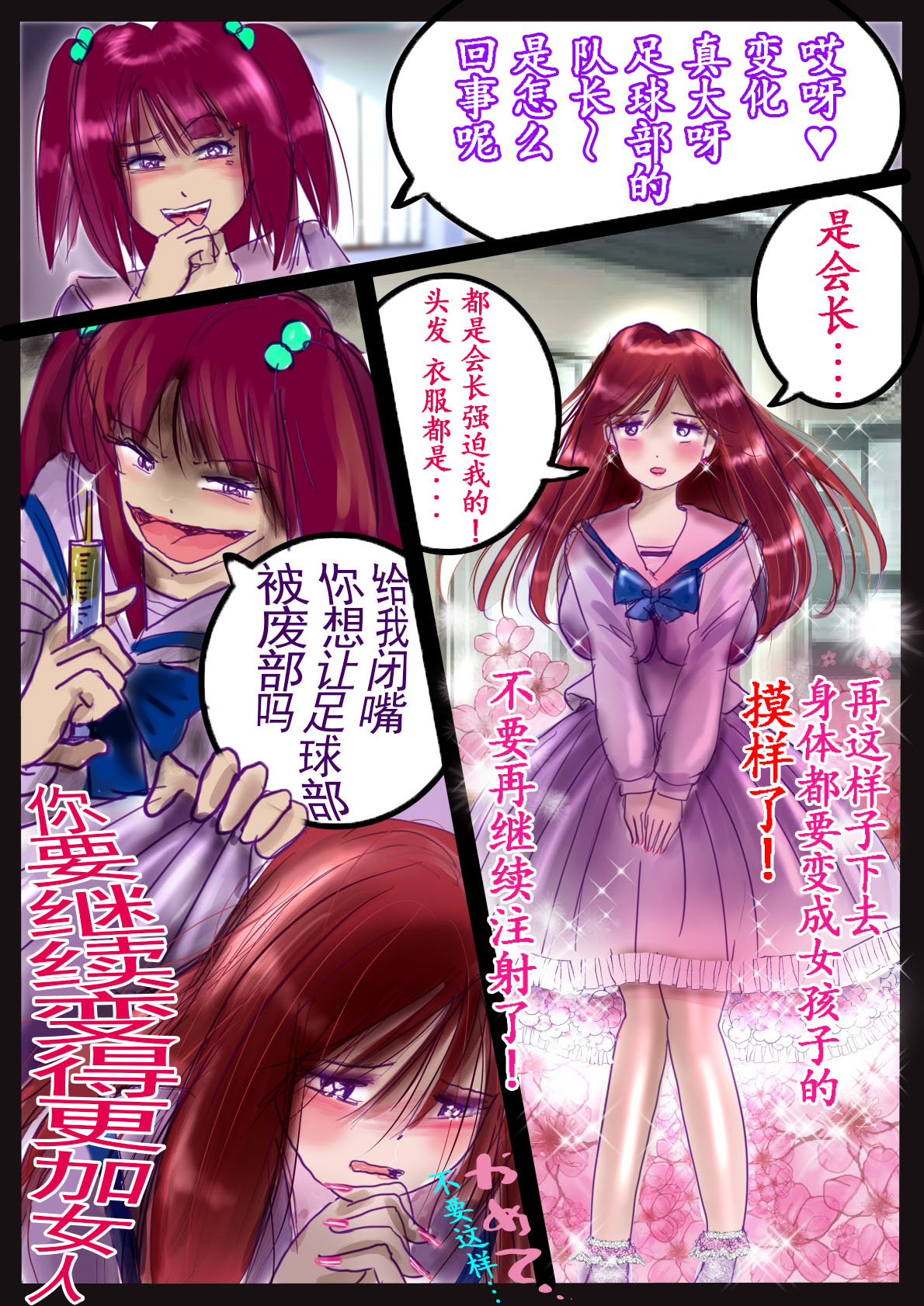 Kyousei Jyosou Hyaku Monogatari III "TIKUBI" - Page 45
