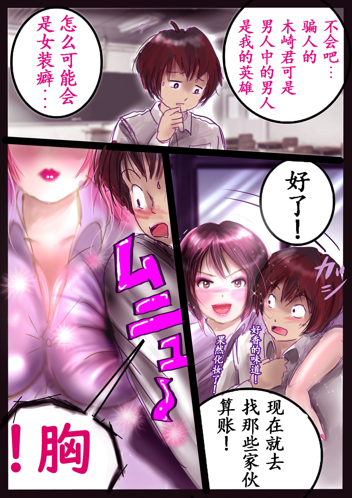 Kyousei Jyosou Hyaku Monogatari III "TIKUBI" - Page 83