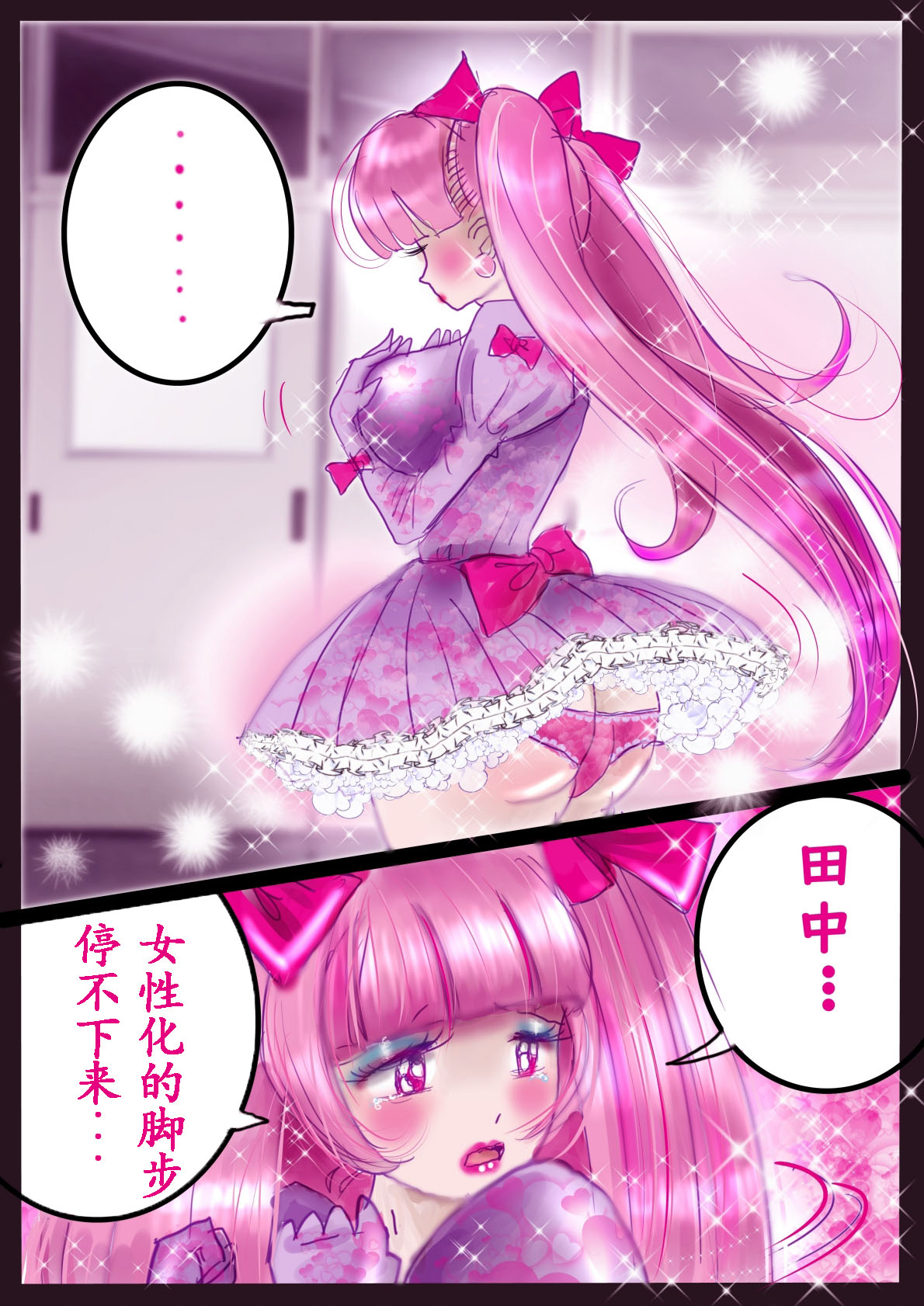 Kyousei Jyosou Hyaku Monogatari III "TIKUBI" - Page 86