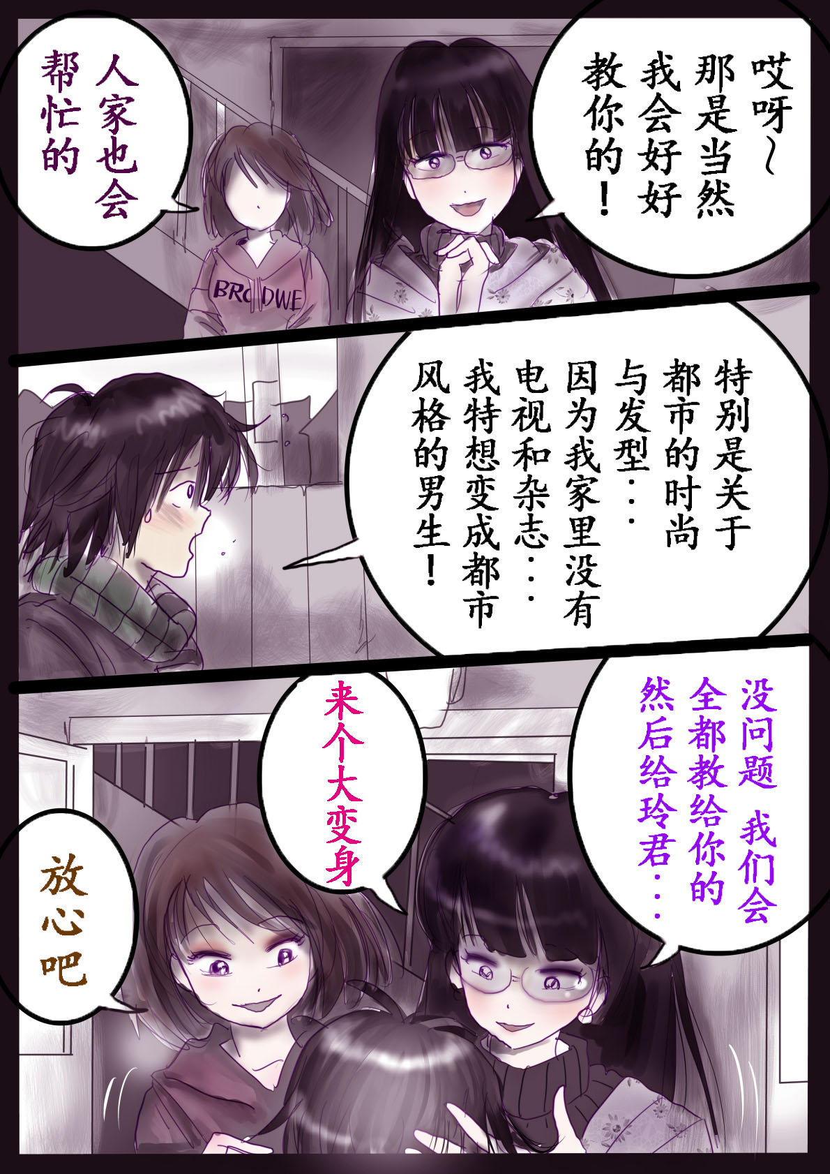 Kyousei Jyosou Hyaku Monogatari III "TIKUBI" - Page 91