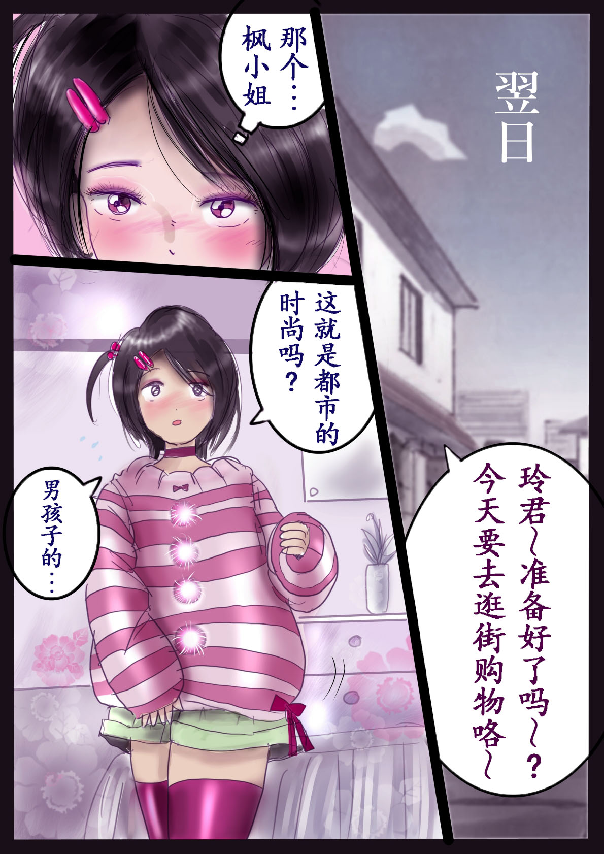 Kyousei Jyosou Hyaku Monogatari III "TIKUBI" - Page 92