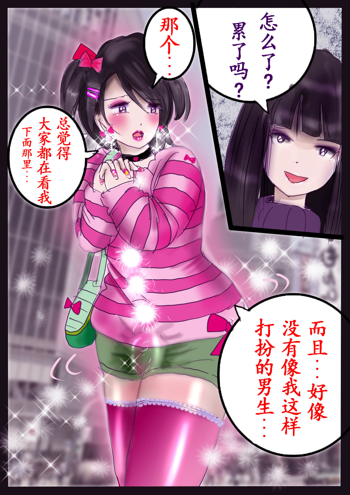 Kyousei Jyosou Hyaku Monogatari III "TIKUBI" - Page 97