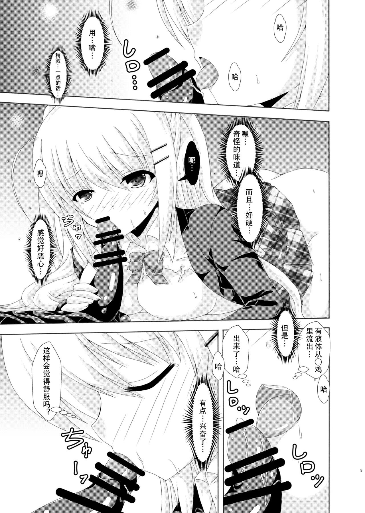 Preview page 8