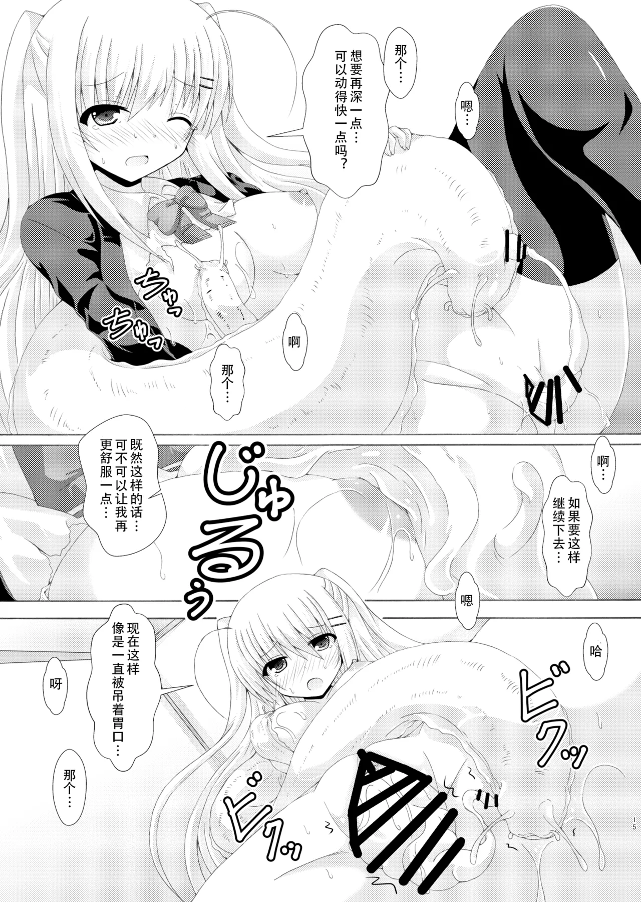 School of Insects 3 page 14 original parody - cervix penetration schoolgirl uniform hentai manga - read online free