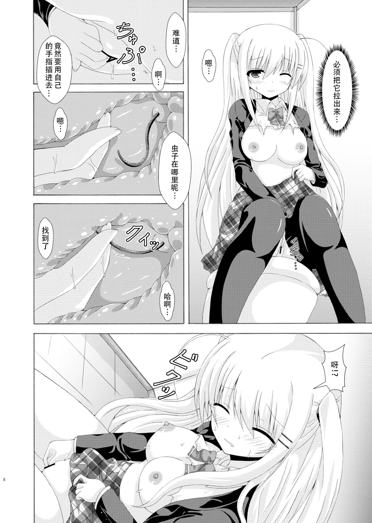 Preview page 7