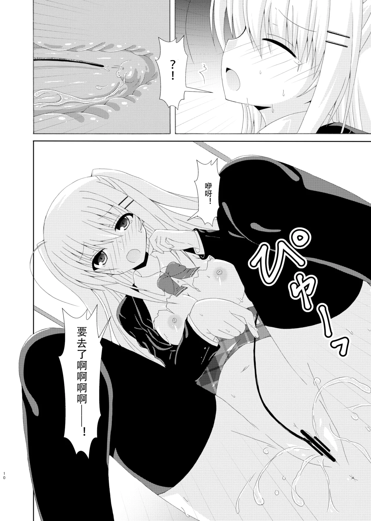 School of Insects 3 page 9 original parody - sole female stockings hentai manga - read online free