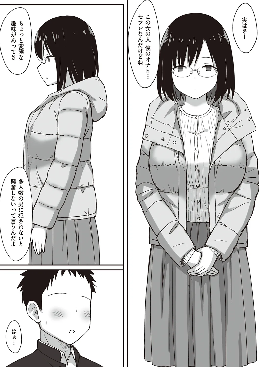 服従の呪い page 142 - sweating kissing hentai manga - read online free