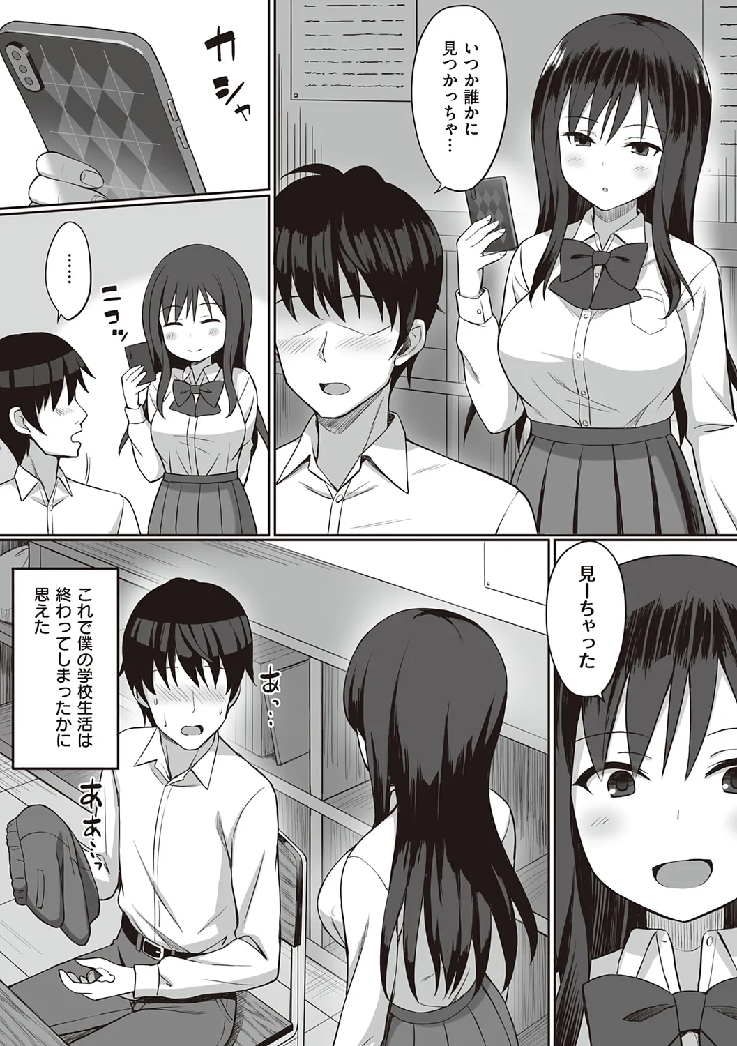 服従の呪い page 167 - sweating kissing hentai manga - read online free