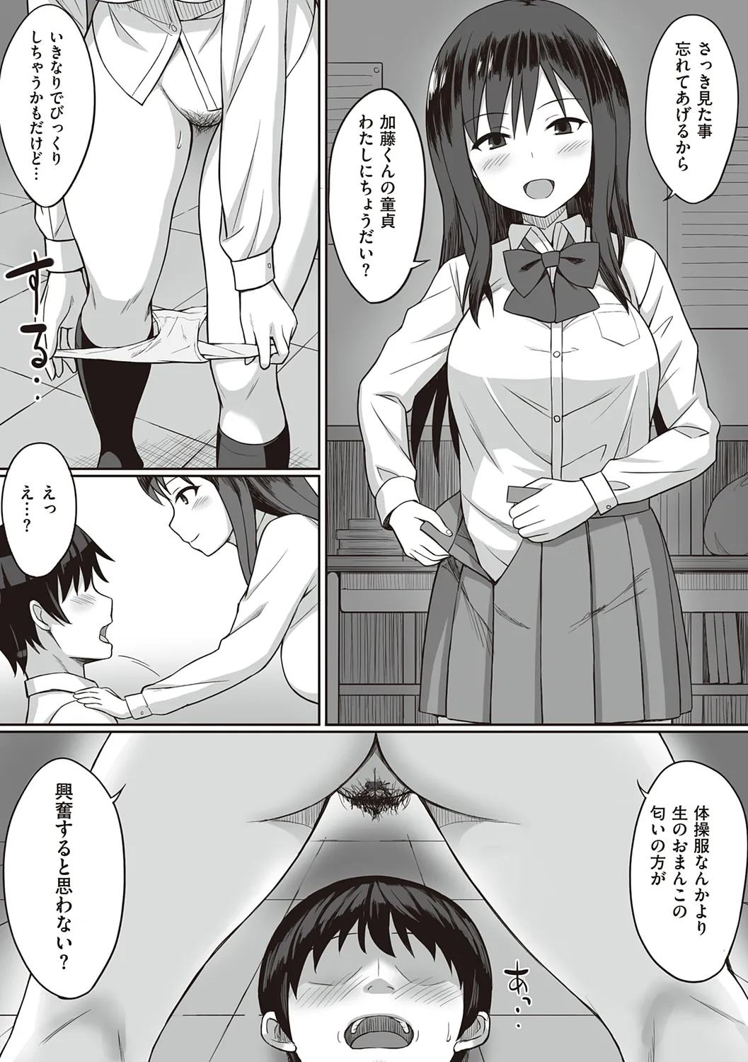 服従の呪い page 169 - sweating kissing hentai manga - read online free